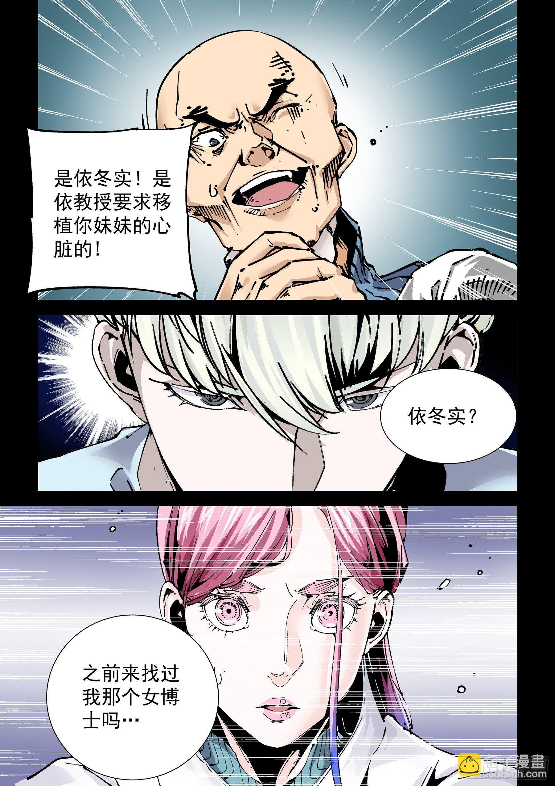 🍘无妄之灾 新世界篇273.人造格拉灾4 第5页