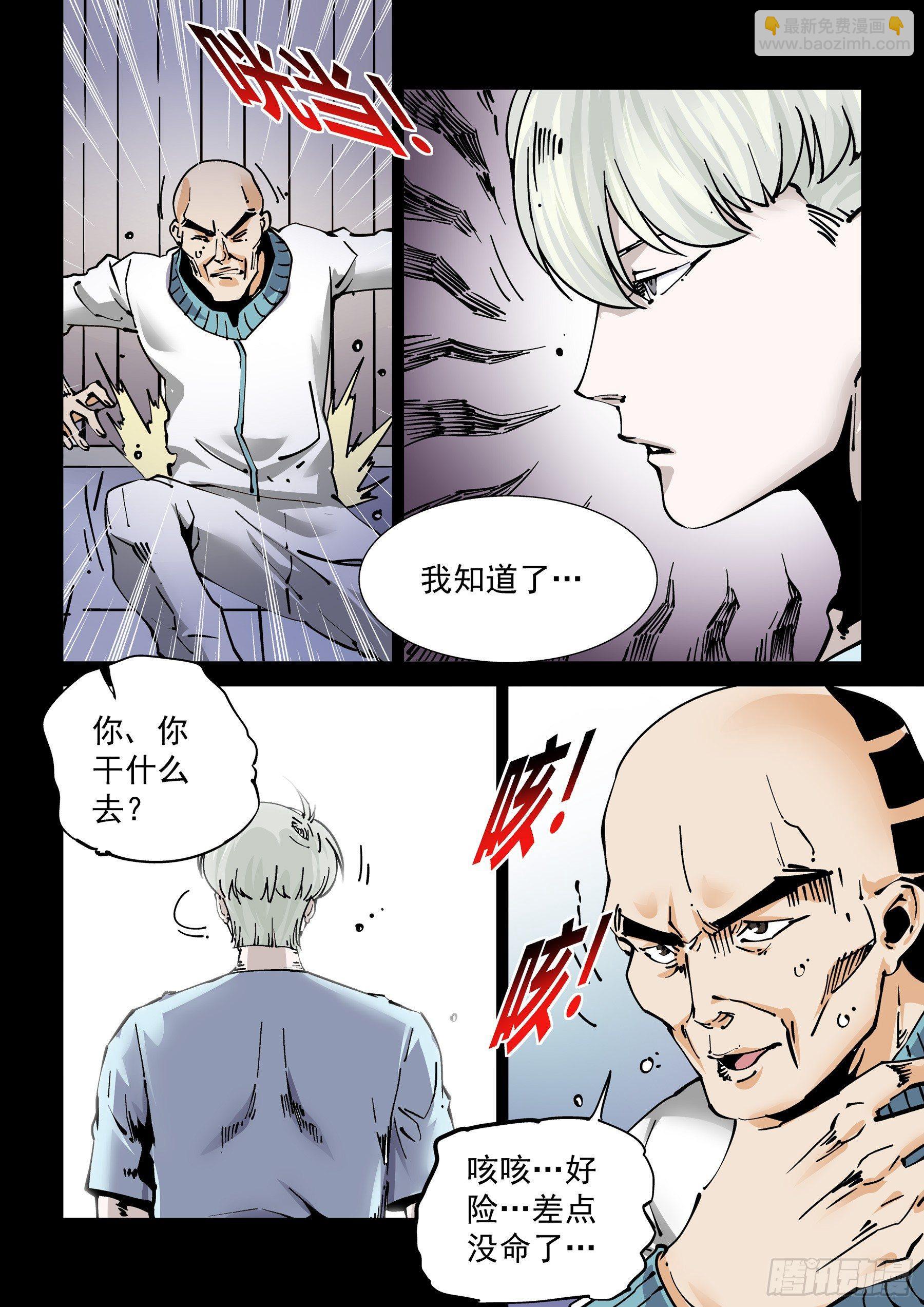 🍘无妄之灾 新世界篇273.人造格拉灾4 第7页