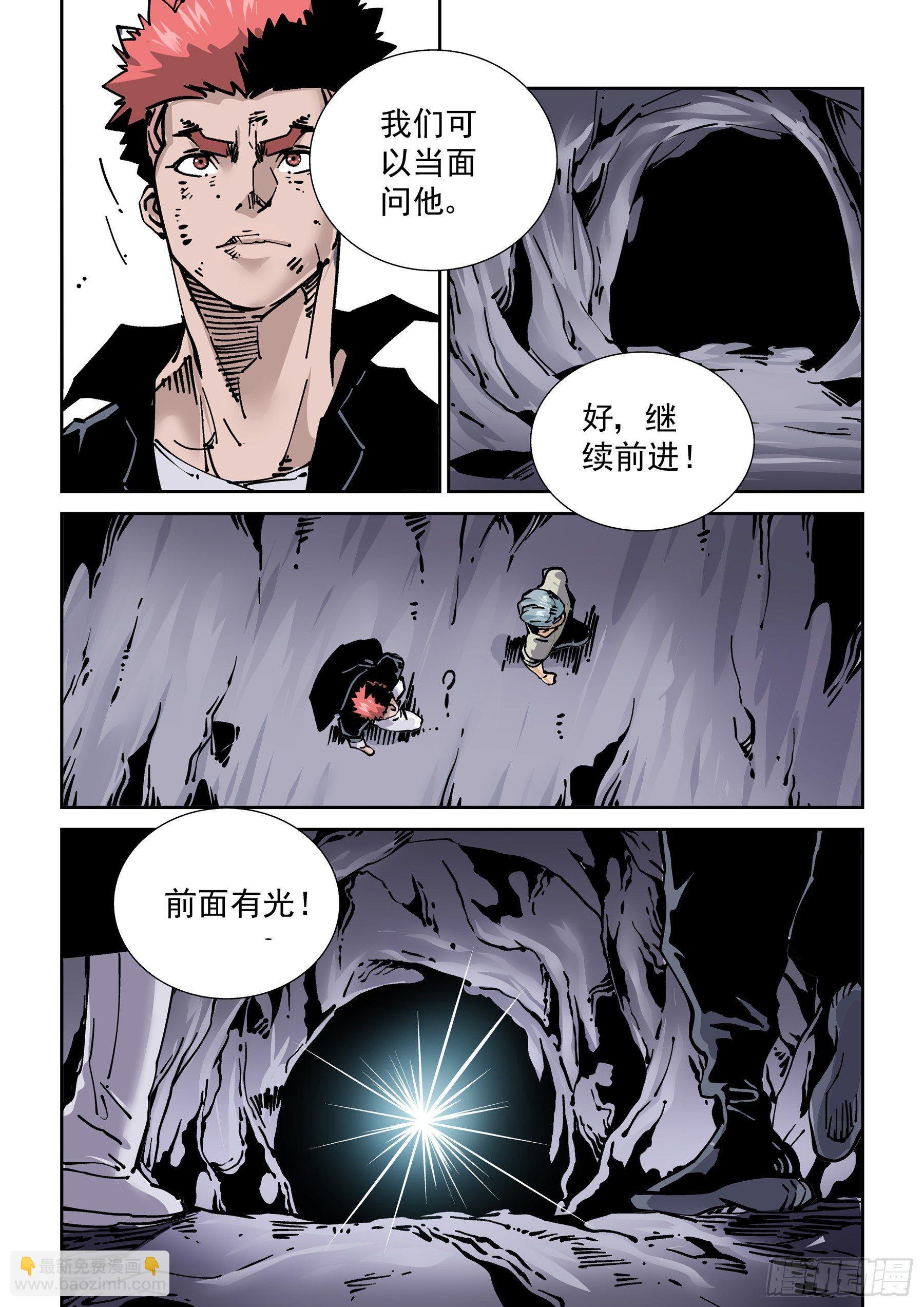 🍘无妄之灾 新世界篇277.建立者4 第14页