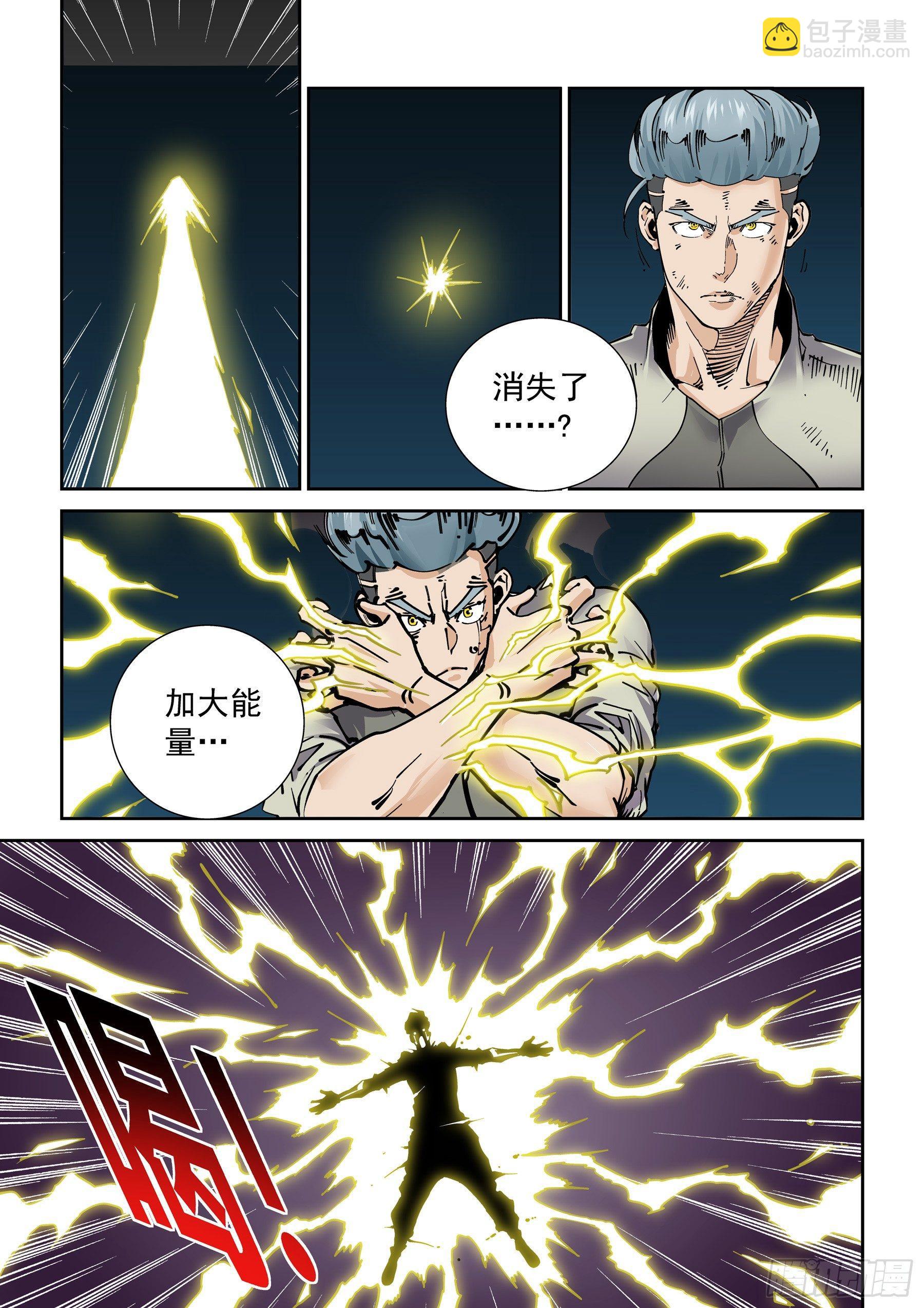 🍘无妄之灾 新世界篇279.建立者6 第15页