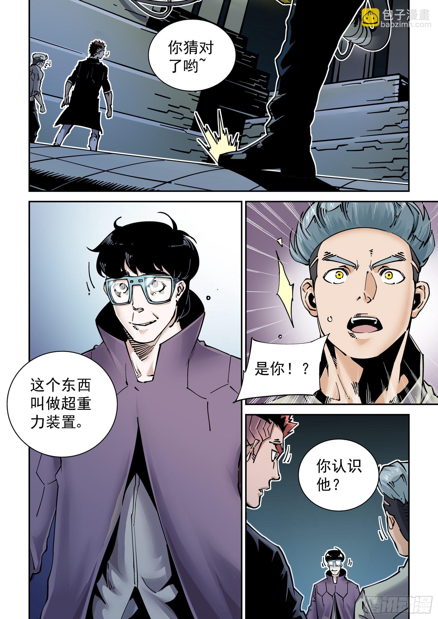 🍘无妄之灾 新世界篇283.建立者10 第2页