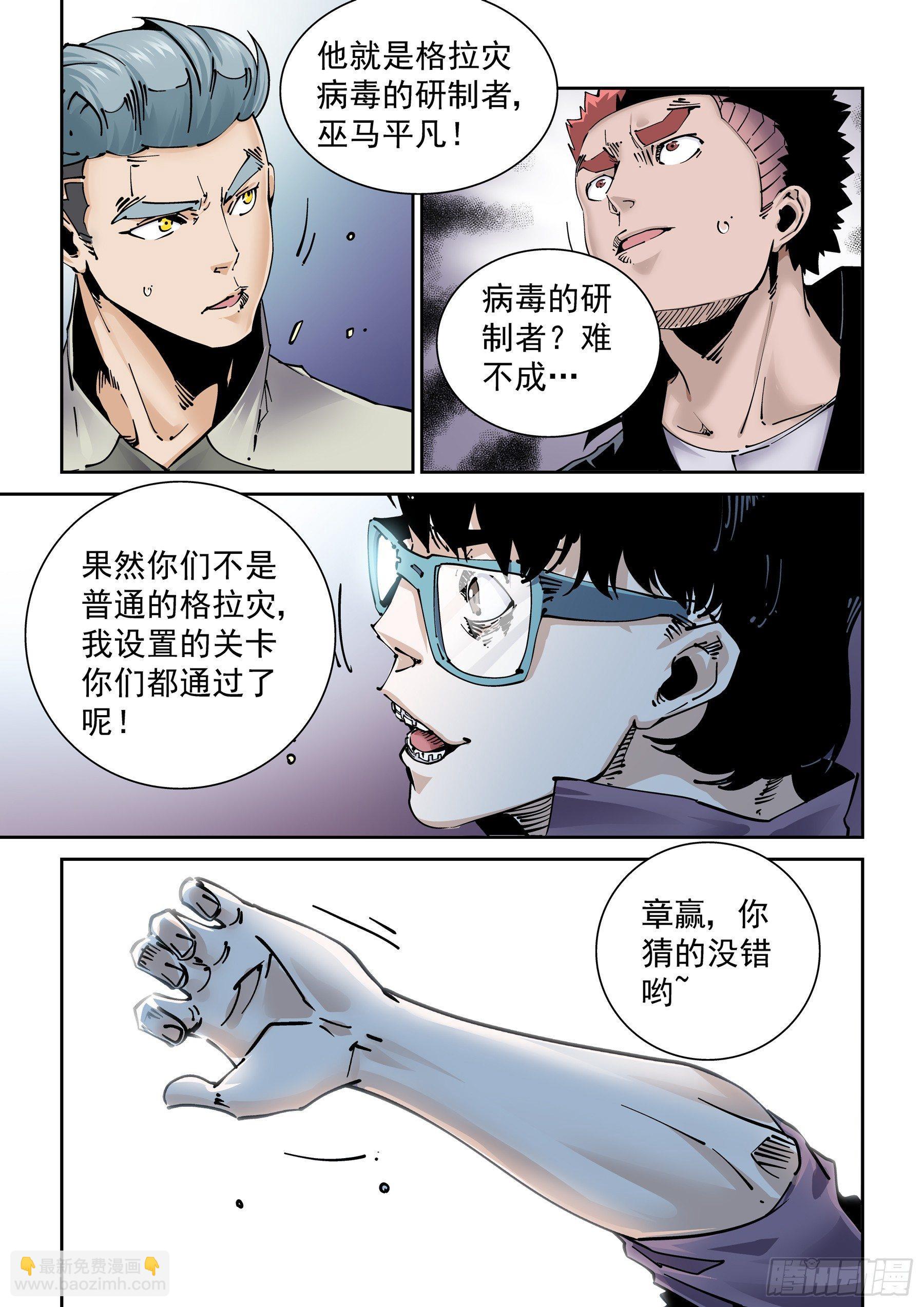 🍘无妄之灾 新世界篇283.建立者10 第3页
