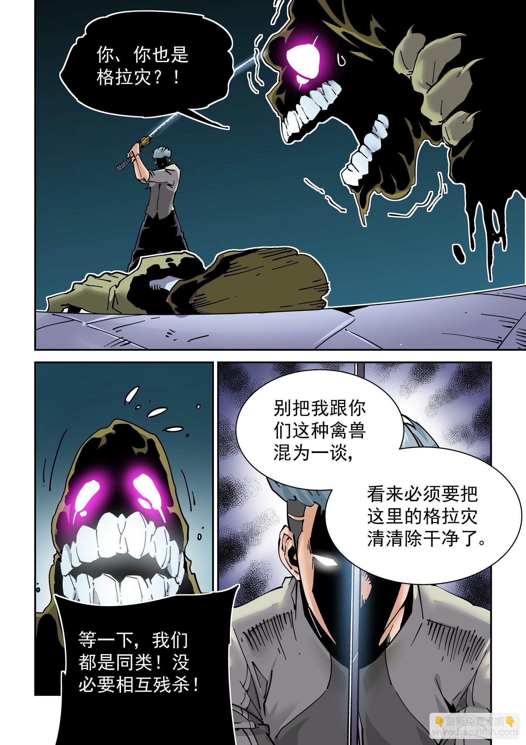 🍘无妄之灾 新世界篇285.重返监狱2 第13页