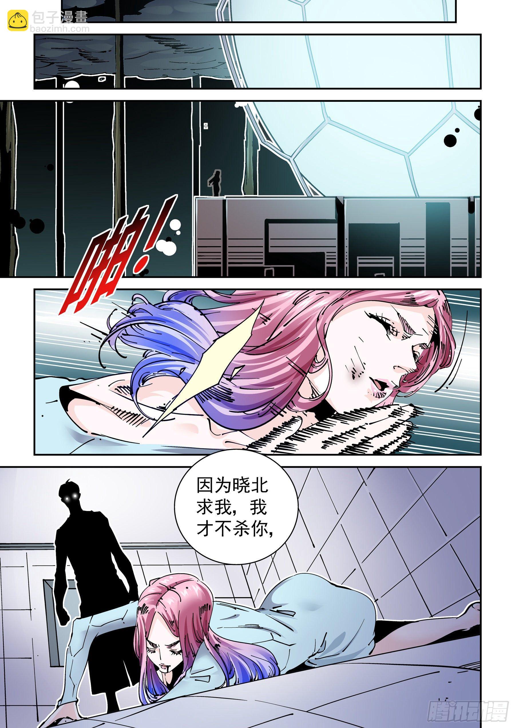 🍘无妄之灾 新世界篇285.重返监狱2 第16页
