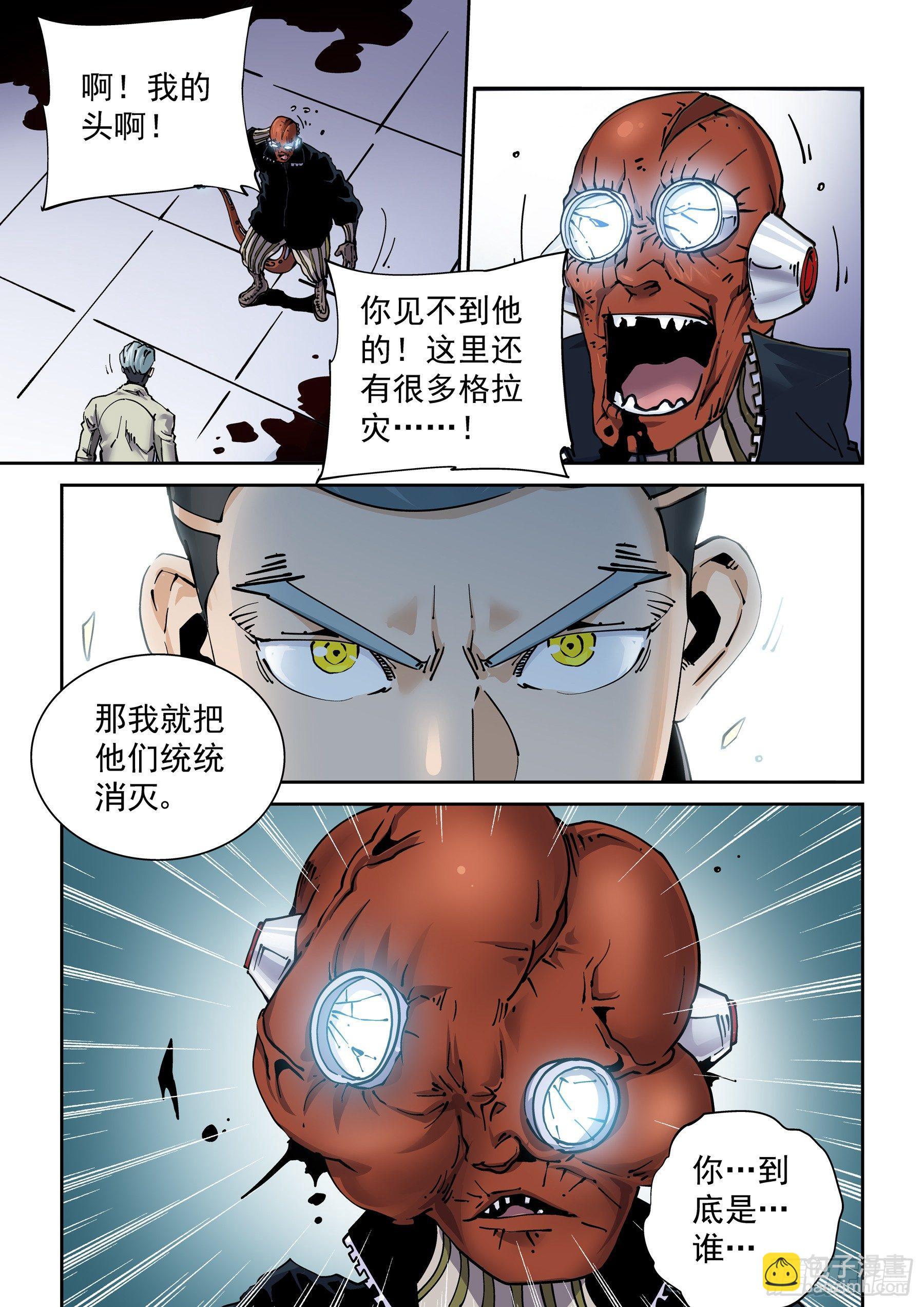 🍘无妄之灾 新世界篇287.重返监狱4 第11页