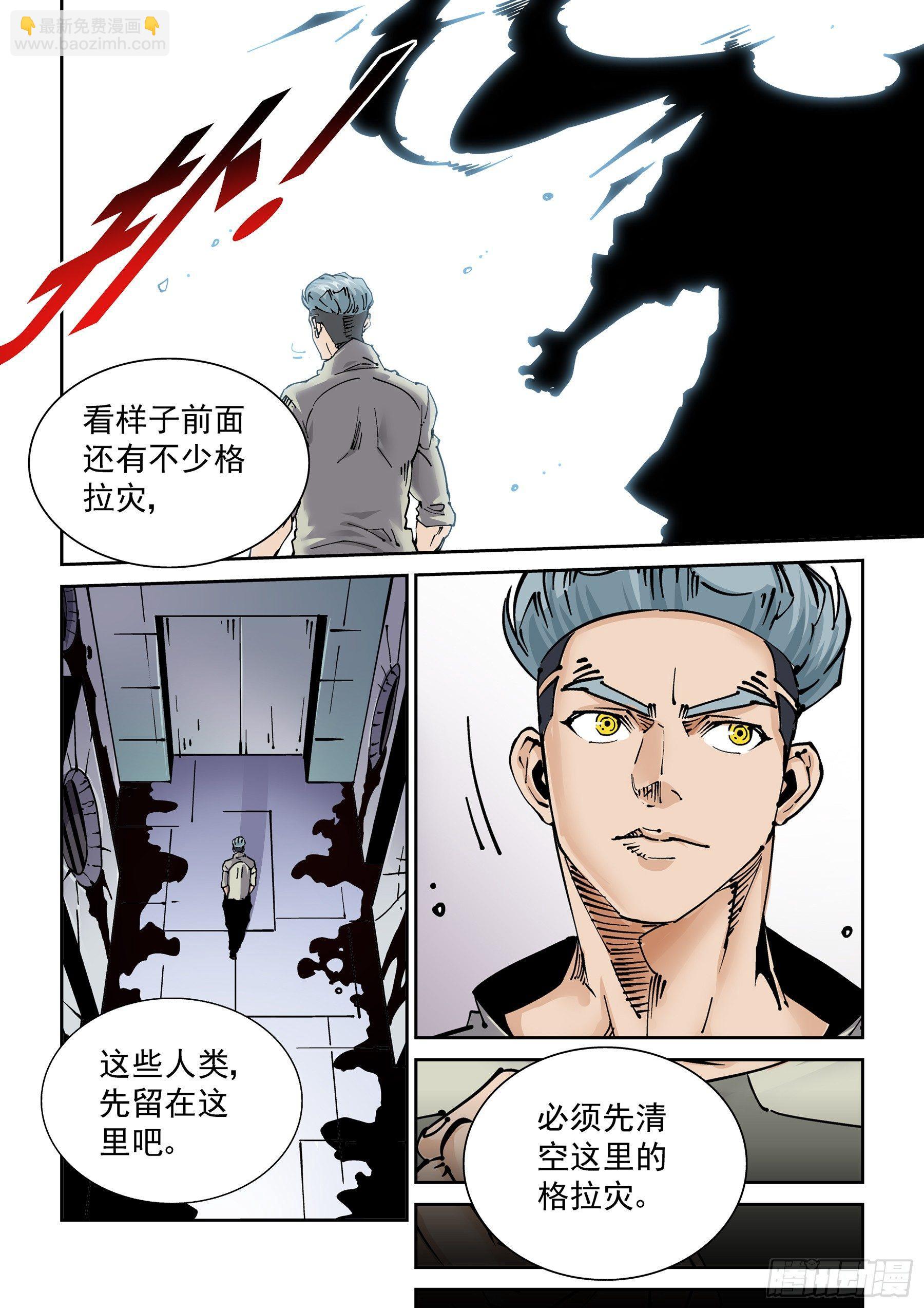 🍘无妄之灾 新世界篇287.重返监狱4 第12页