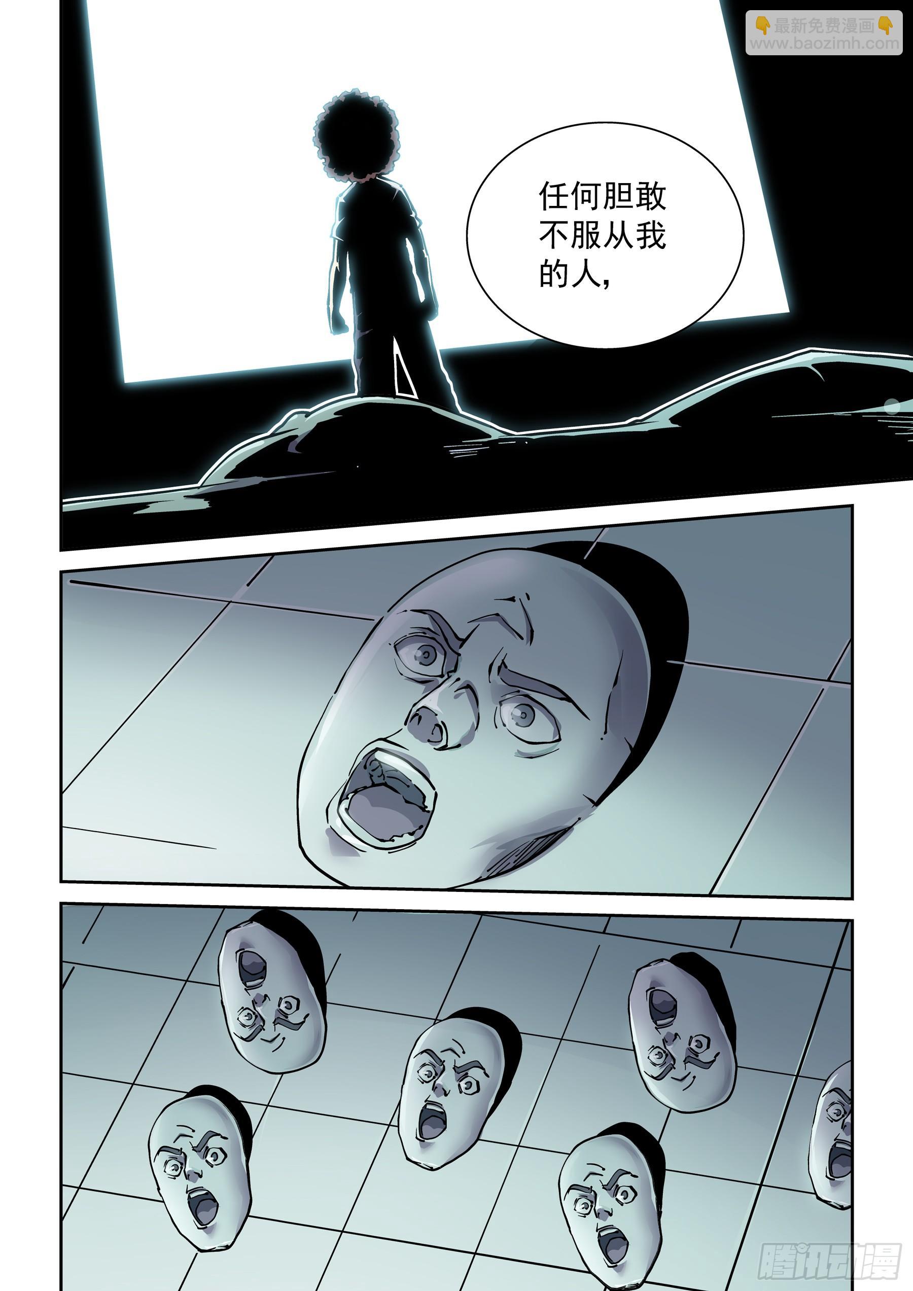 🍘无妄之灾 新世界篇287.重返监狱4 第14页