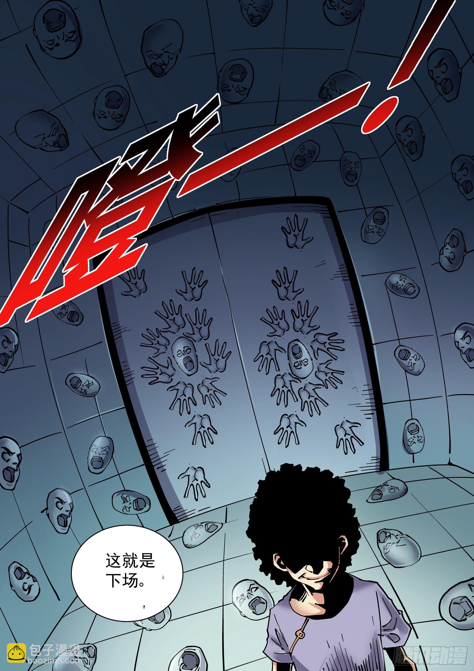 🍘无妄之灾 新世界篇287.重返监狱4 第15页