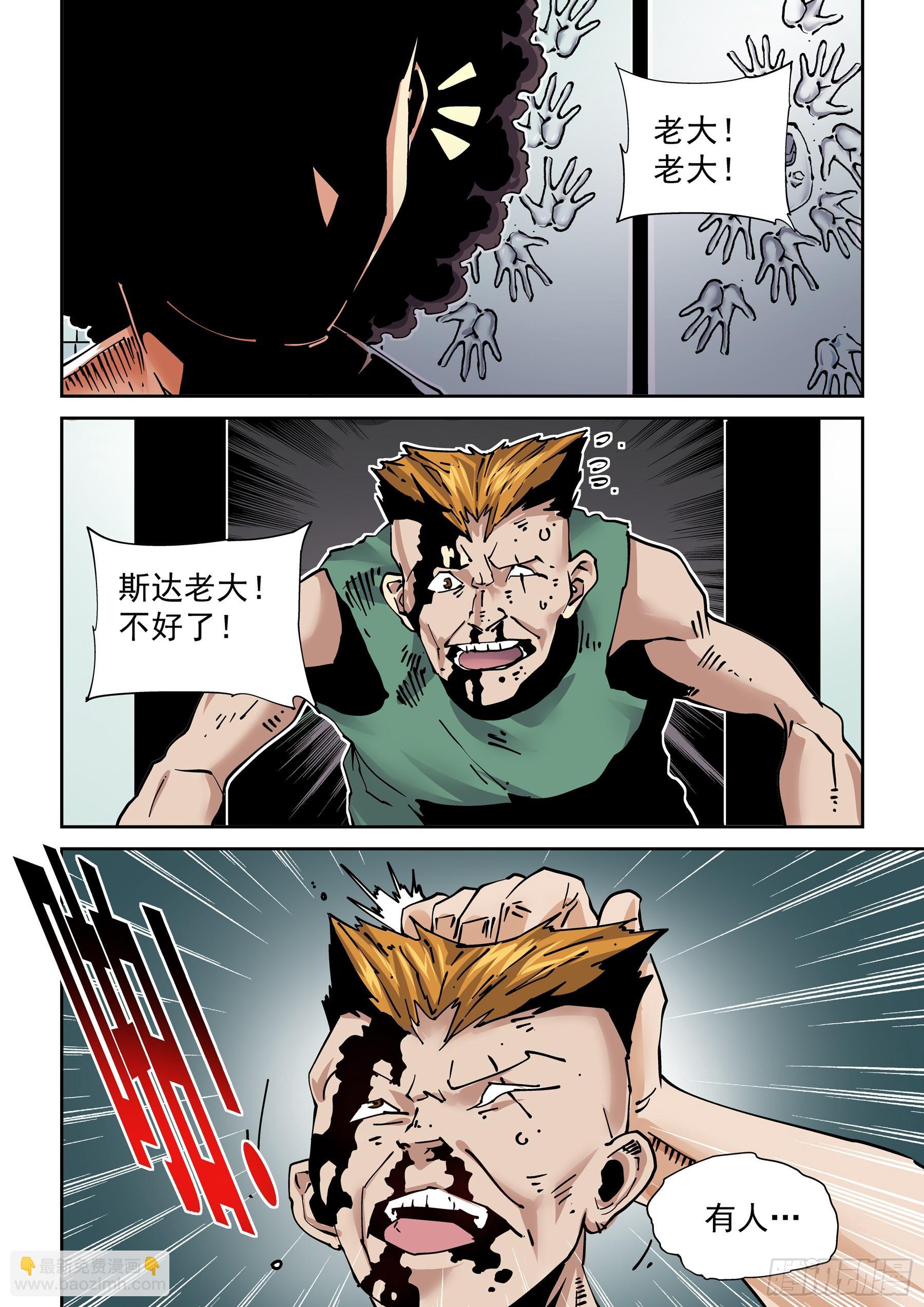 🍘无妄之灾 新世界篇287.重返监狱4 第16页