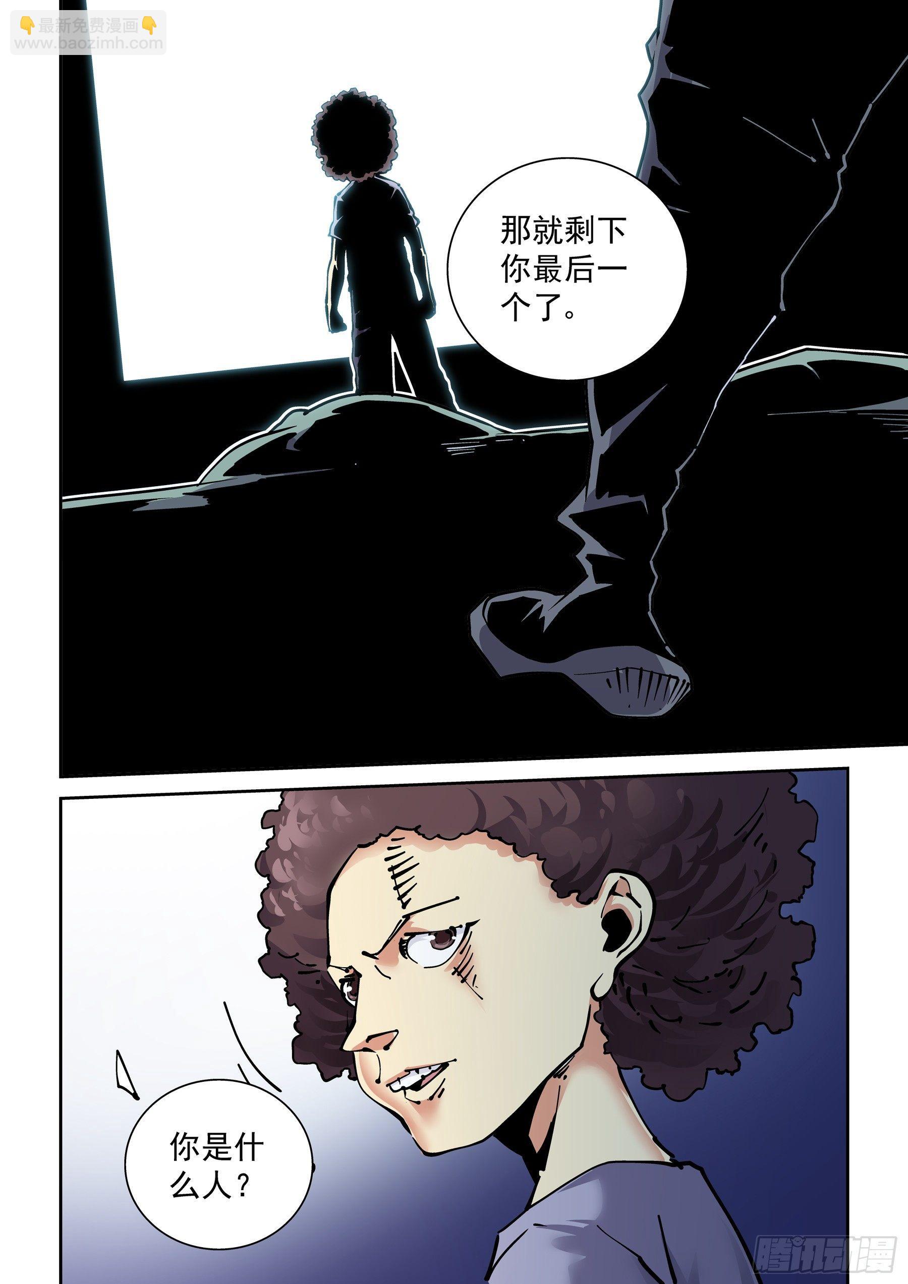 🍘无妄之灾 新世界篇287.重返监狱4 第18页