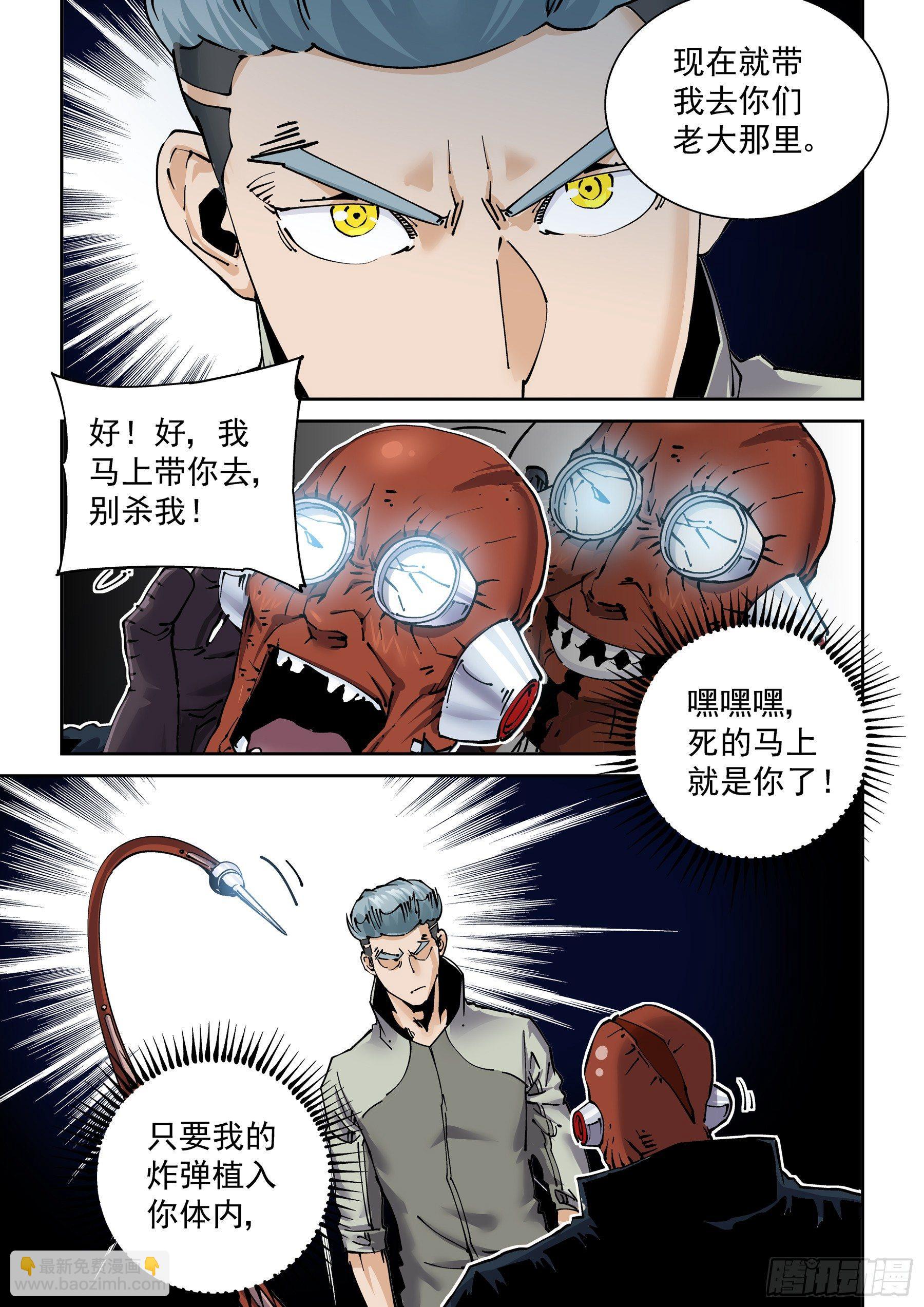 🍘无妄之灾 新世界篇287.重返监狱4 第7页