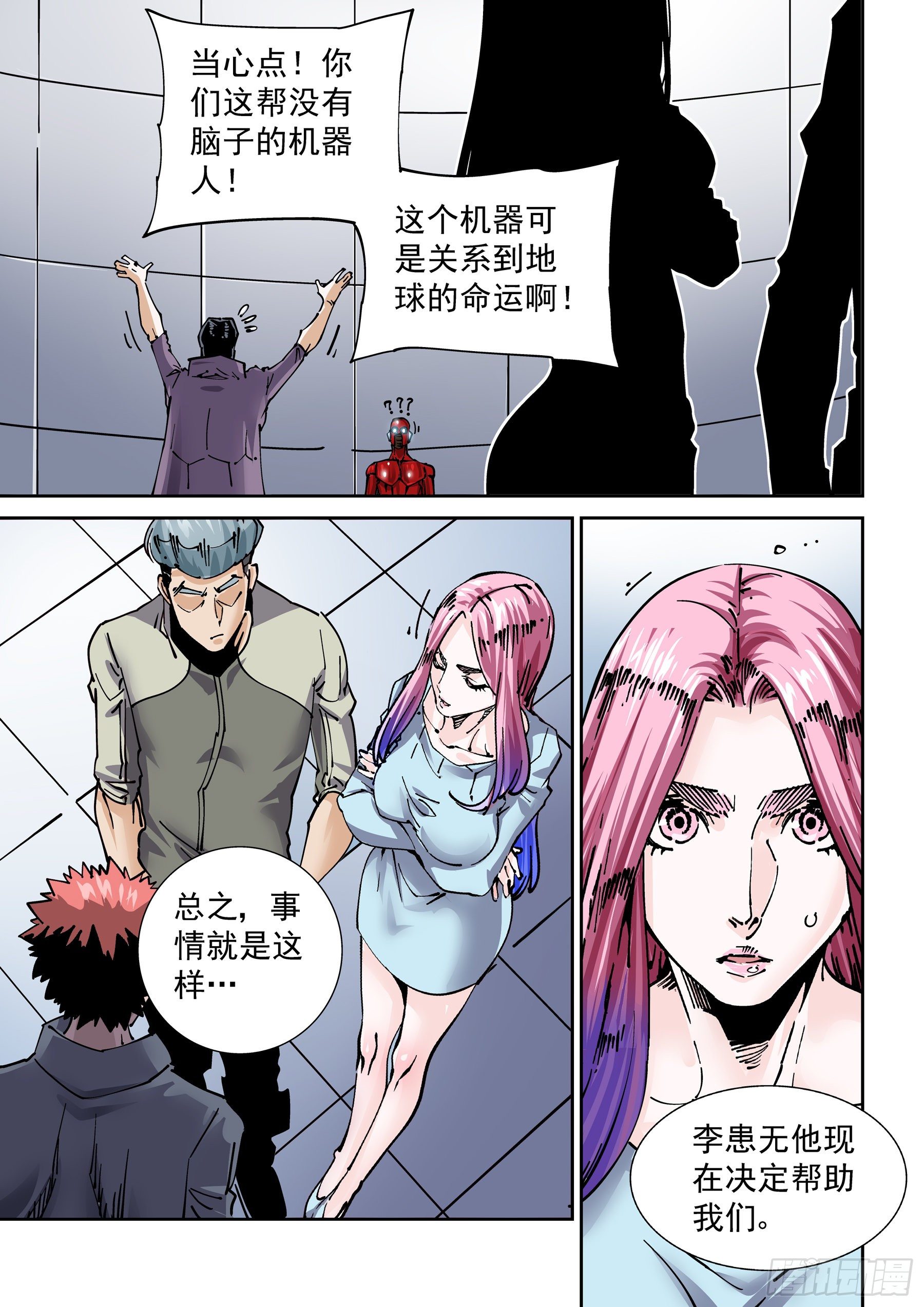 🍘无妄之灾 新世界篇289.重返监狱6 第11页
