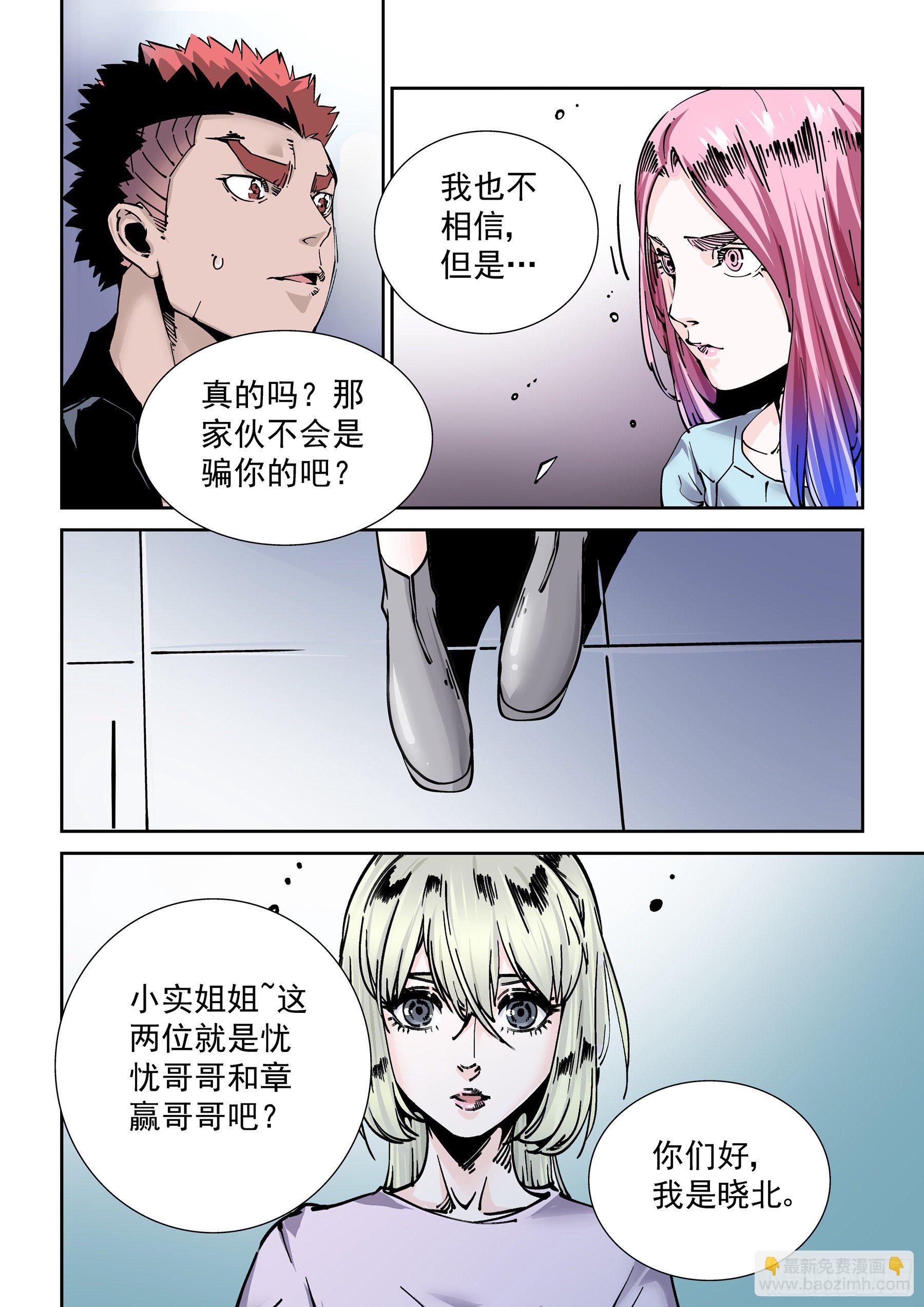 🍘无妄之灾 新世界篇289.重返监狱6 第12页