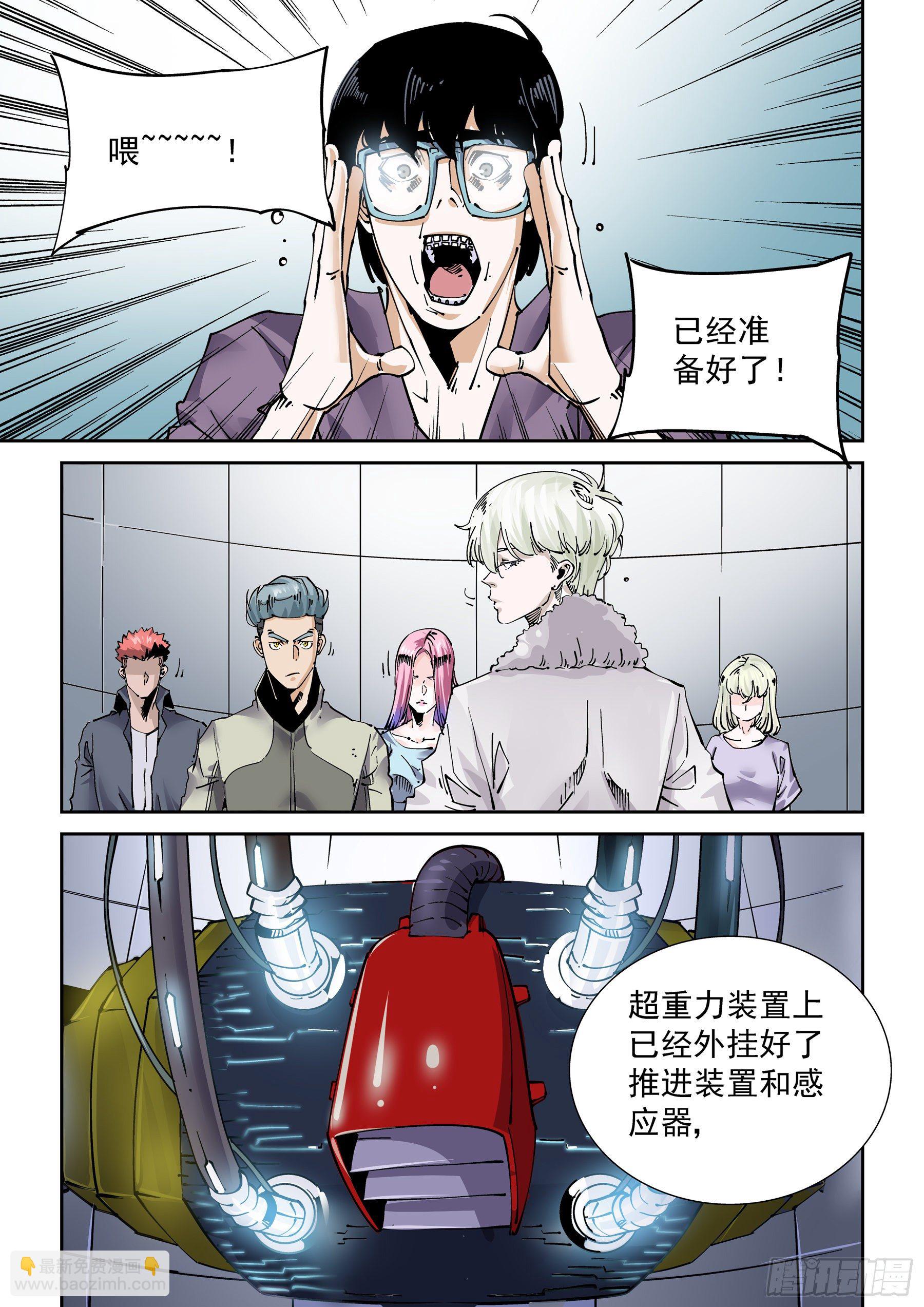 🍘无妄之灾 新世界篇289.重返监狱6 第15页