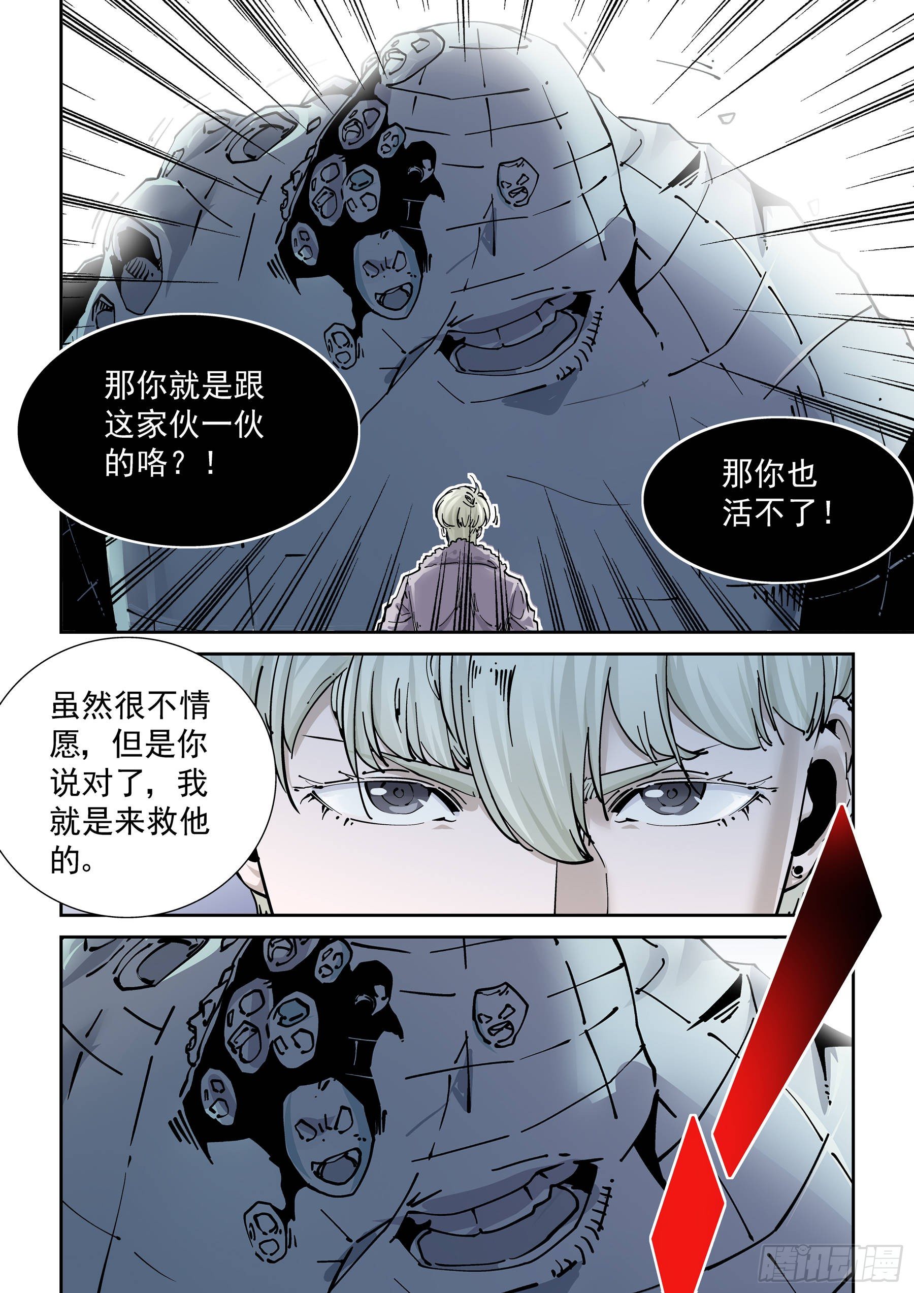 🍘无妄之灾 新世界篇289.重返监狱6 第2页