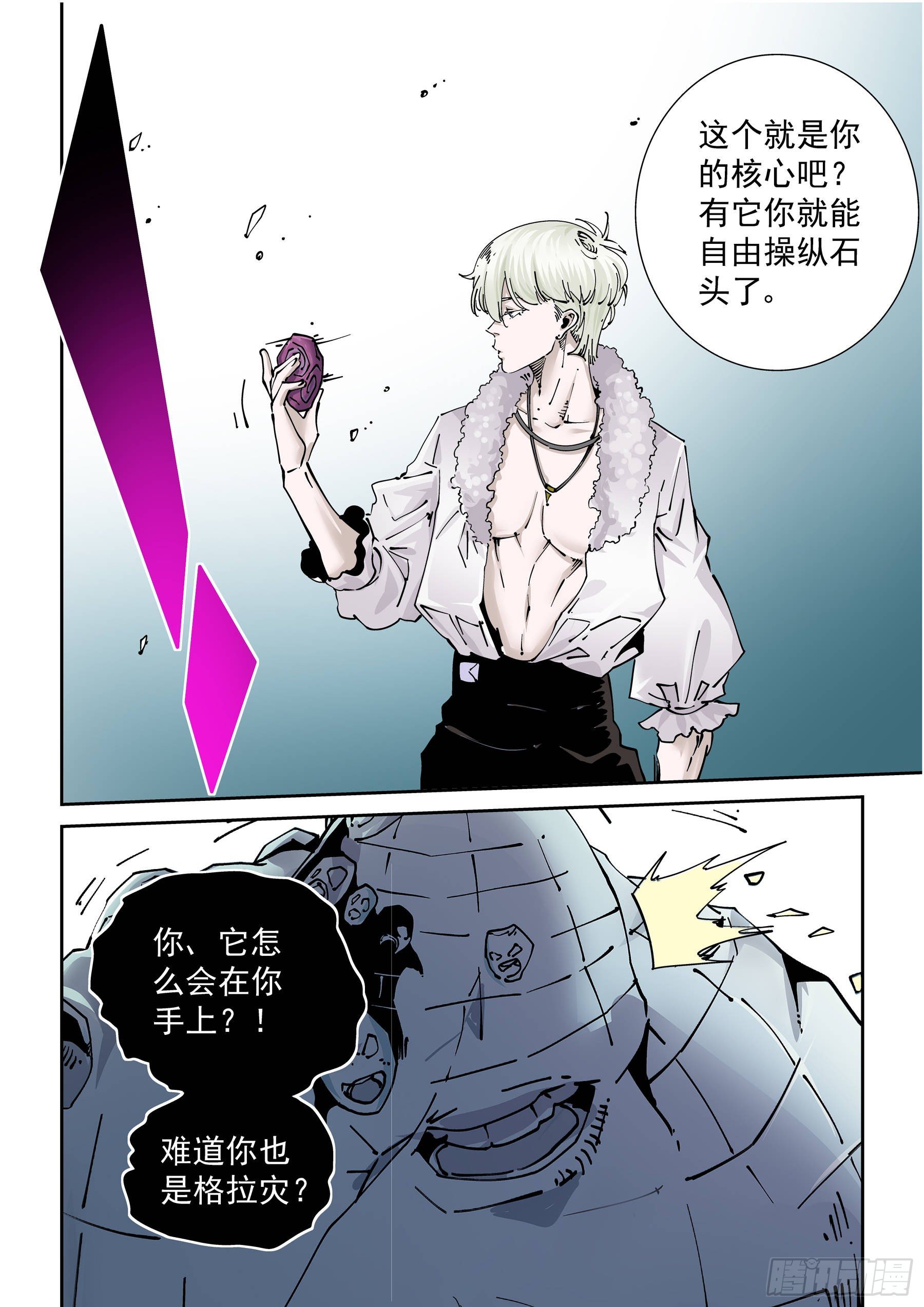 🍘无妄之灾 新世界篇289.重返监狱6 第4页