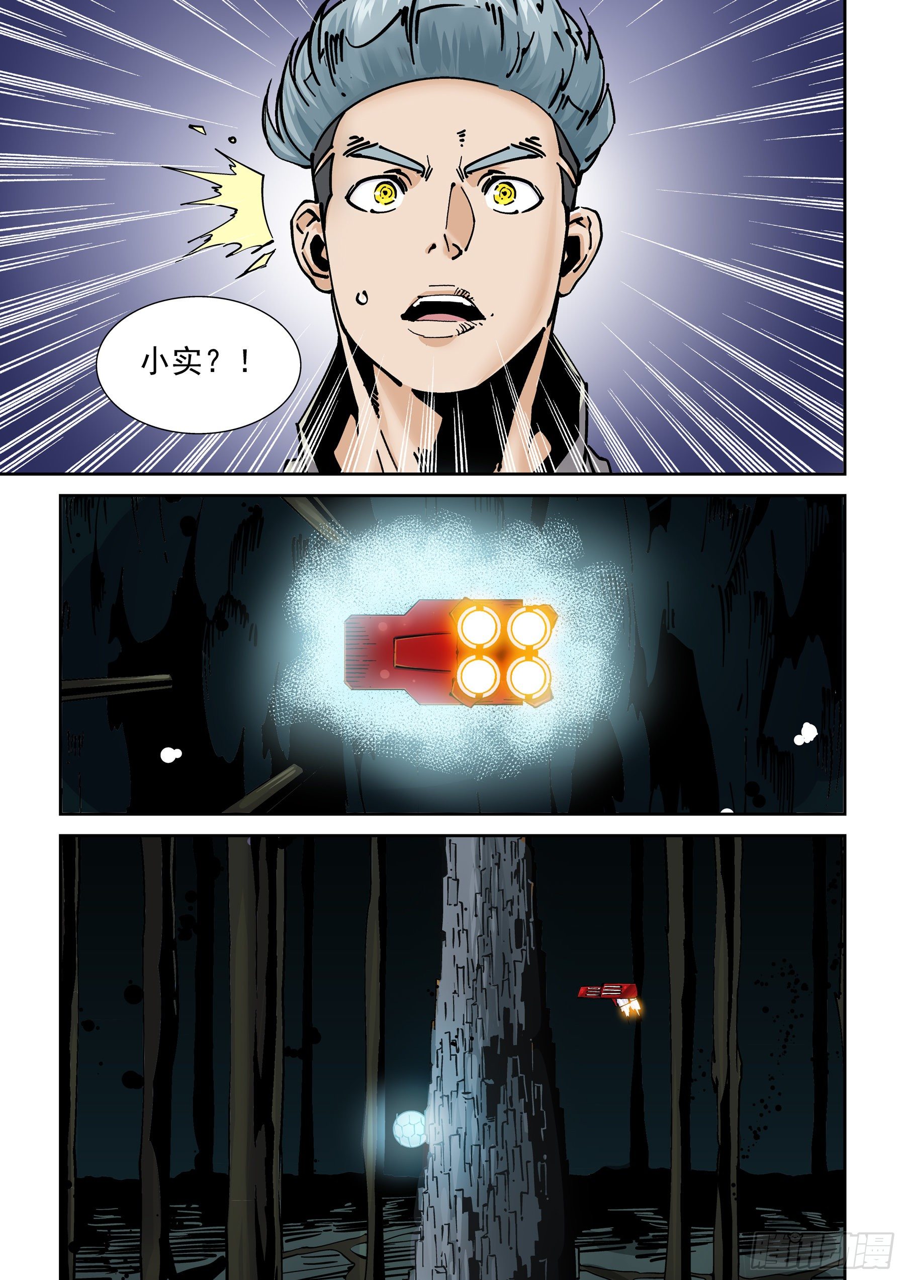 🍘无妄之灾 新世界篇289.重返监狱6 第9页