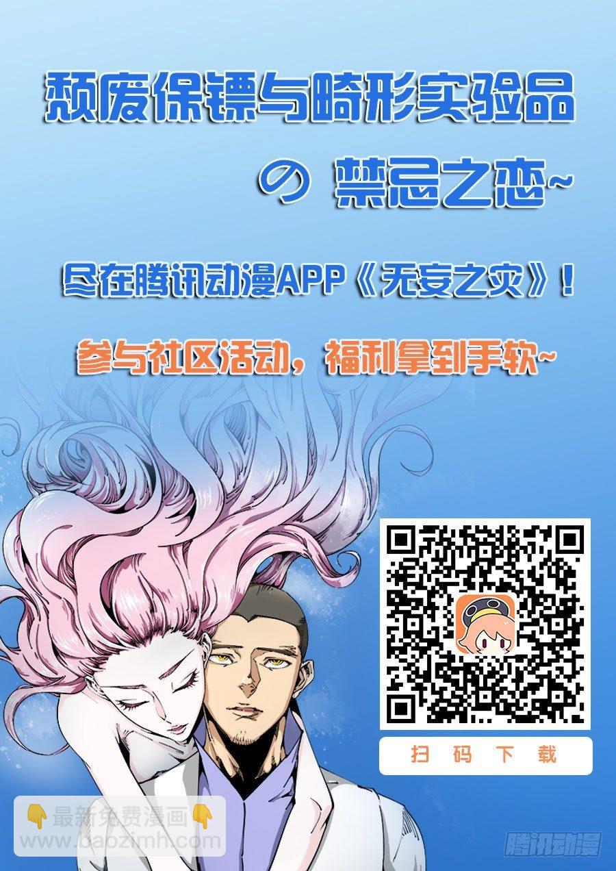 🍘无妄之灾 器官篇30.对垒 第11页