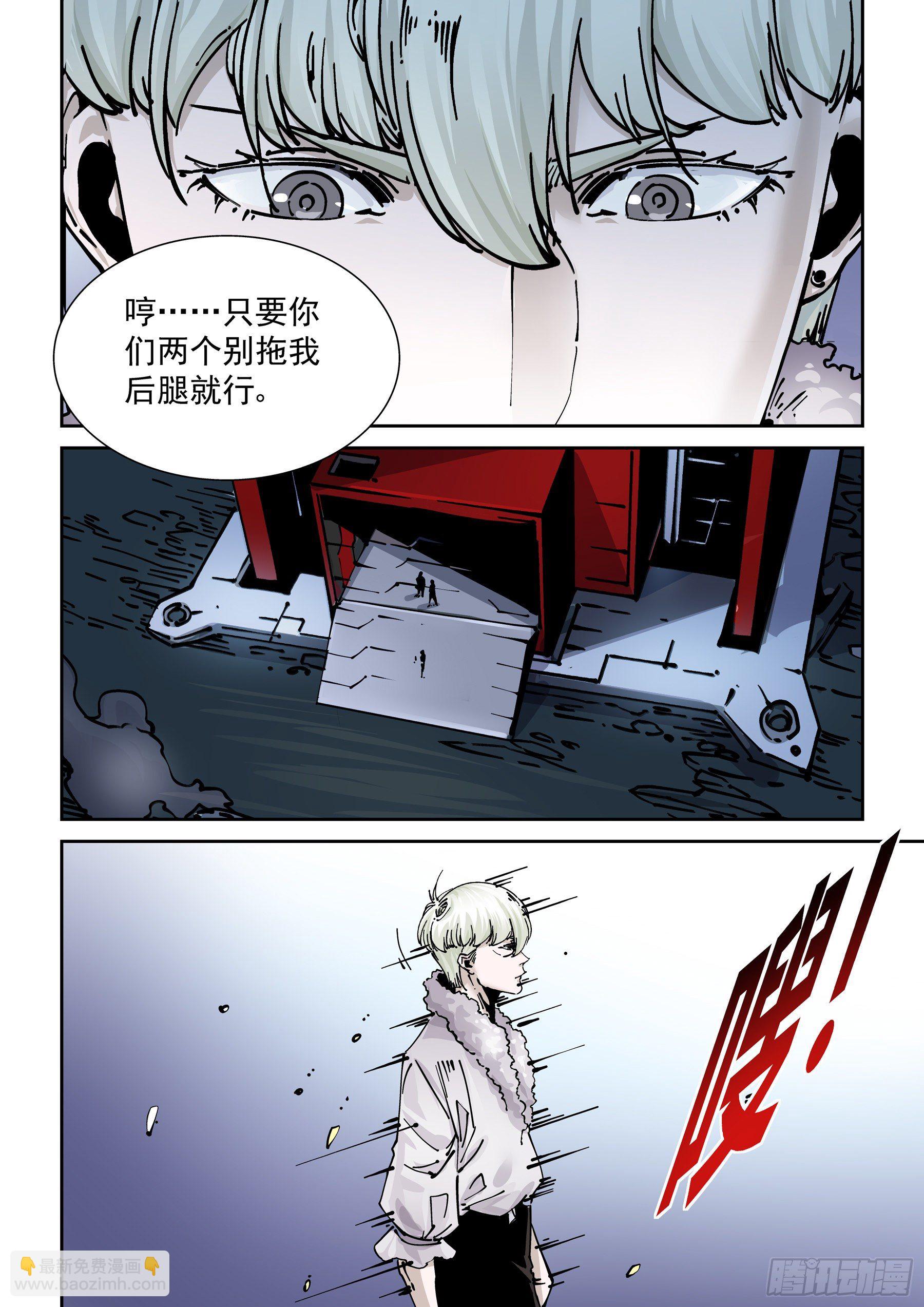 🍘无妄之灾 新世界篇291.通天塔2 第12页