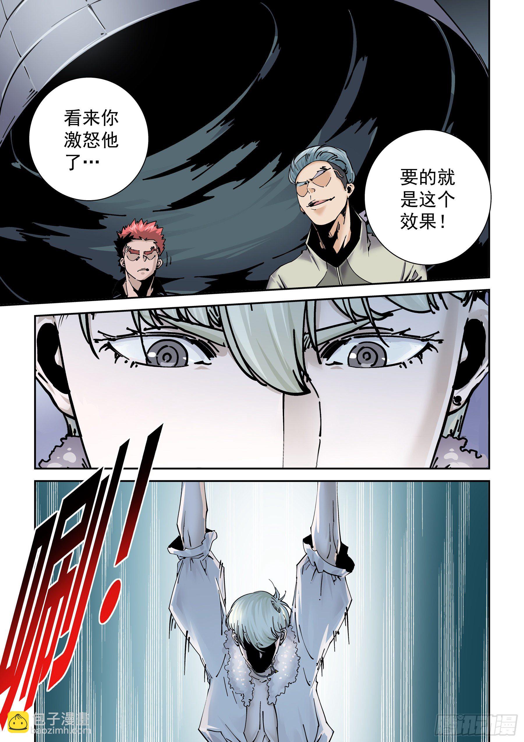 🍘无妄之灾 新世界篇291.通天塔2 第16页