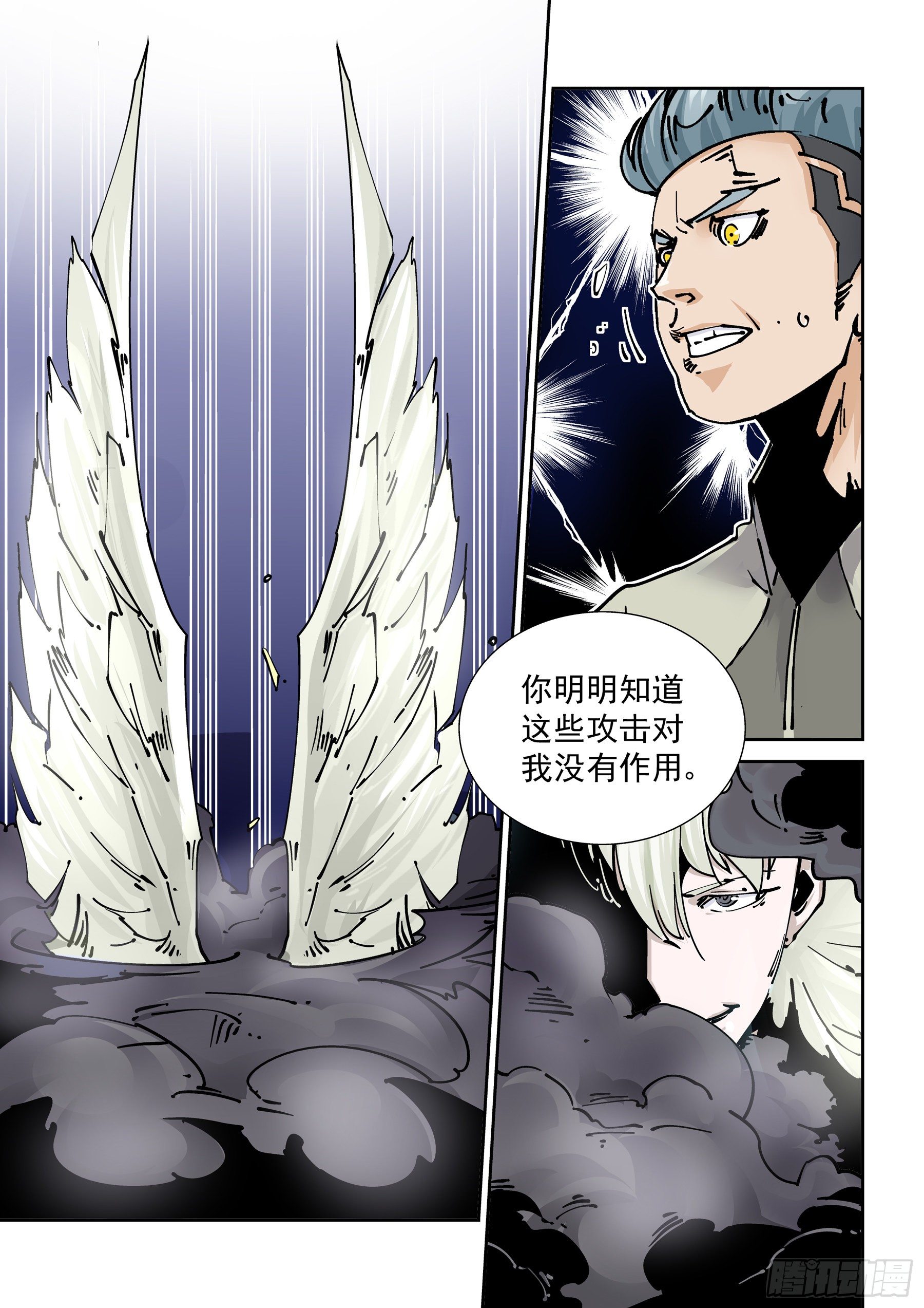 🍘无妄之灾 新世界篇295.宿命之战2 第14页