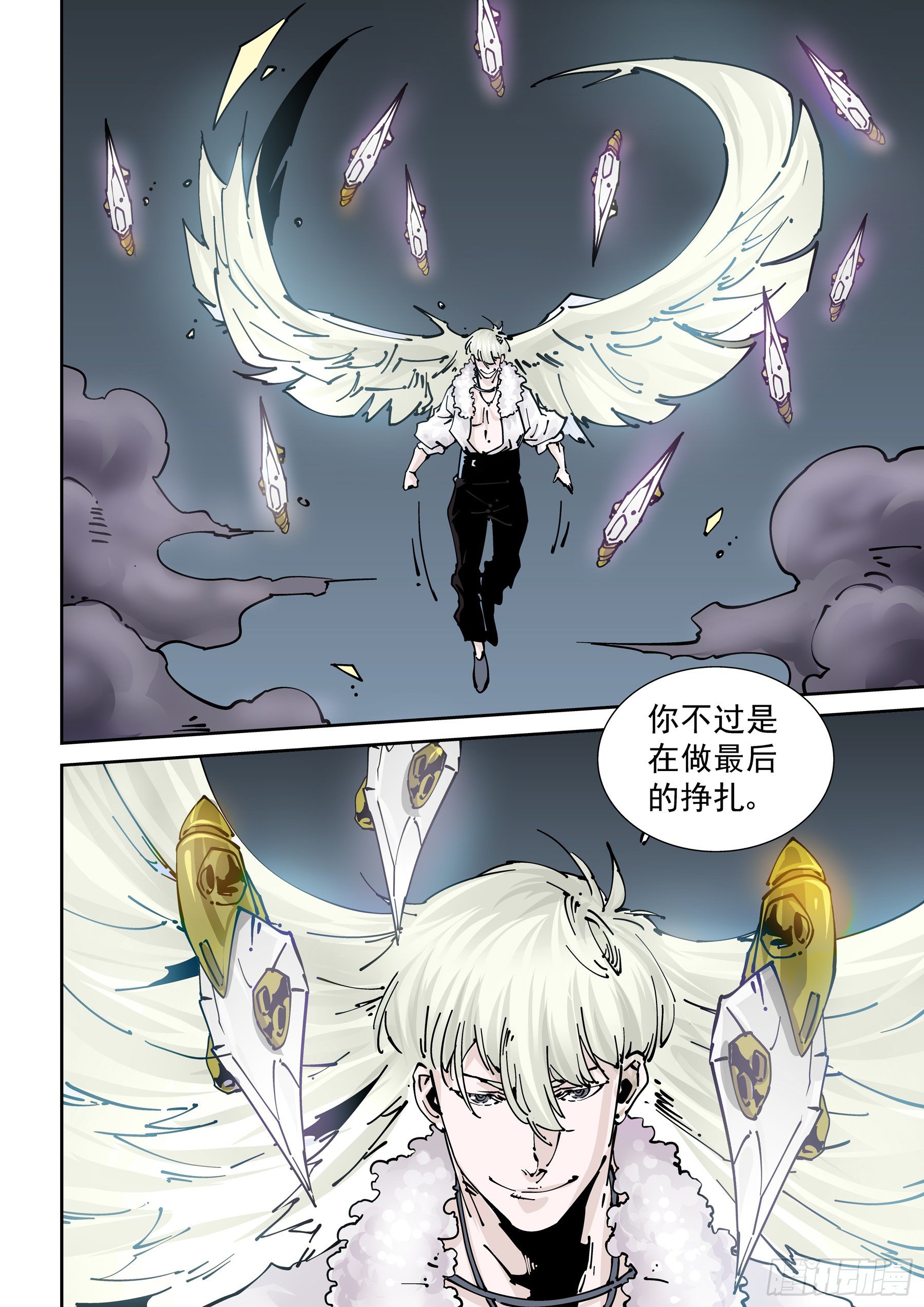 🍘无妄之灾 新世界篇295.宿命之战2 第15页