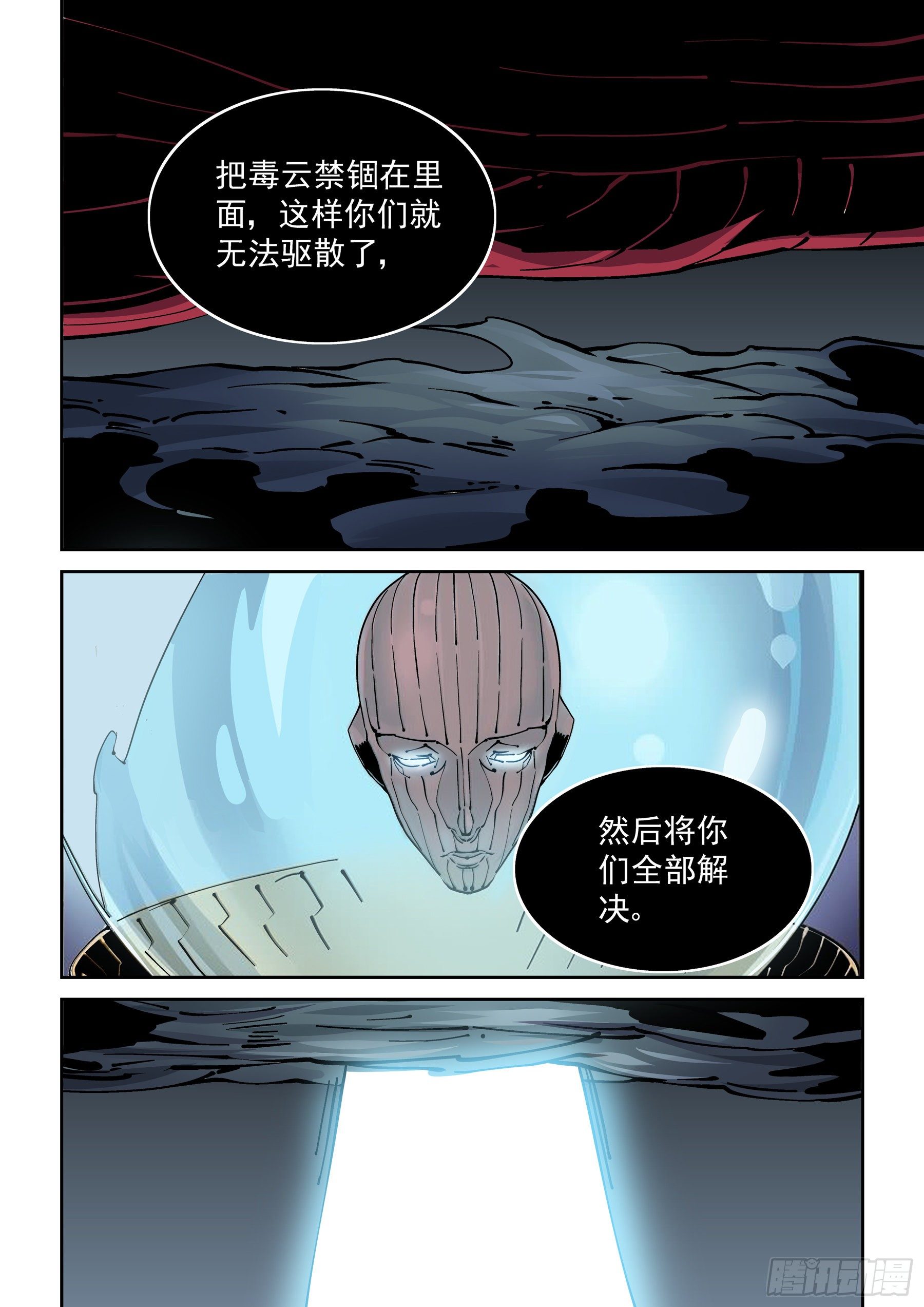 🍘无妄之灾 新世界篇295.宿命之战2 第7页