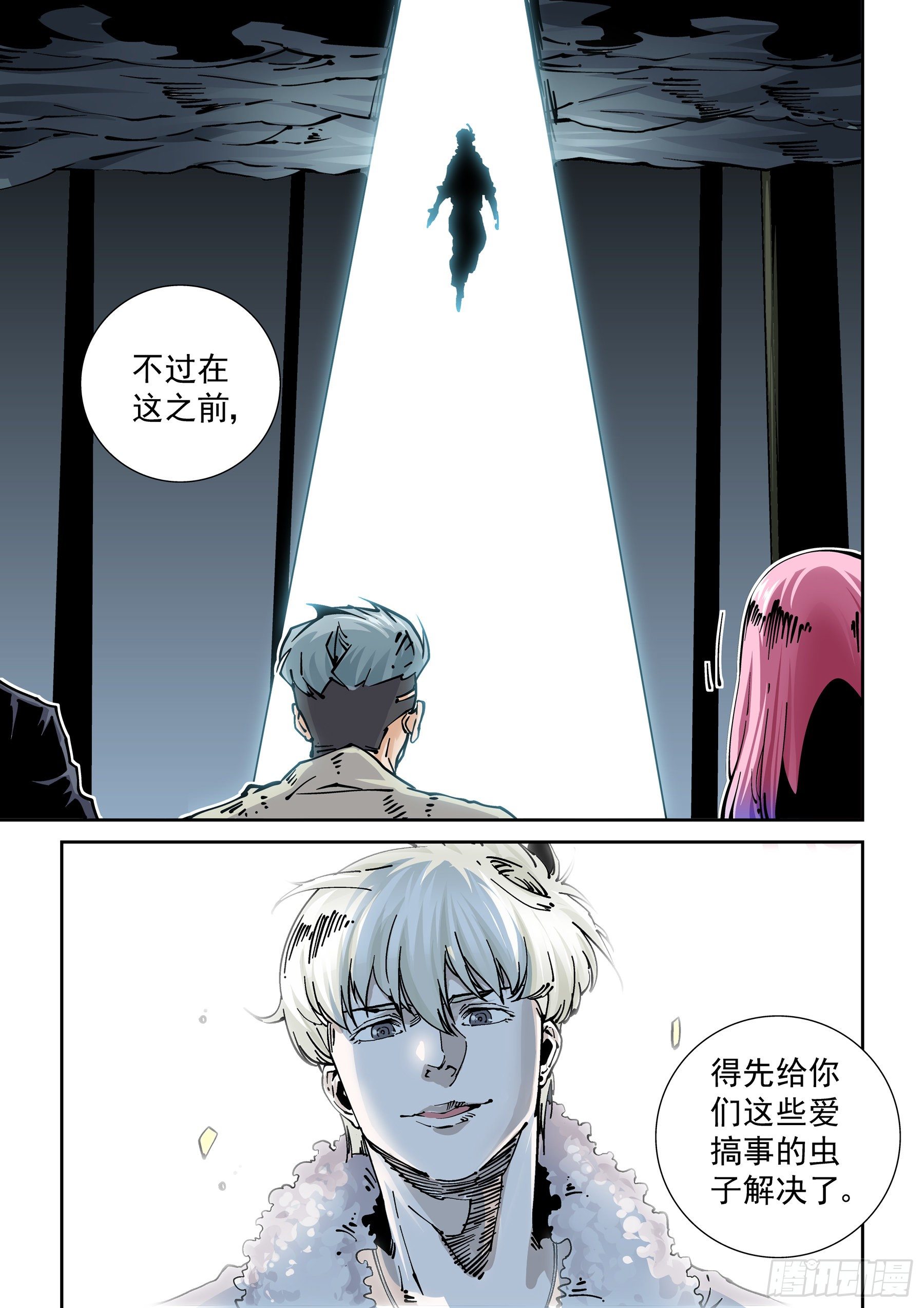🍘无妄之灾 新世界篇295.宿命之战2 第8页