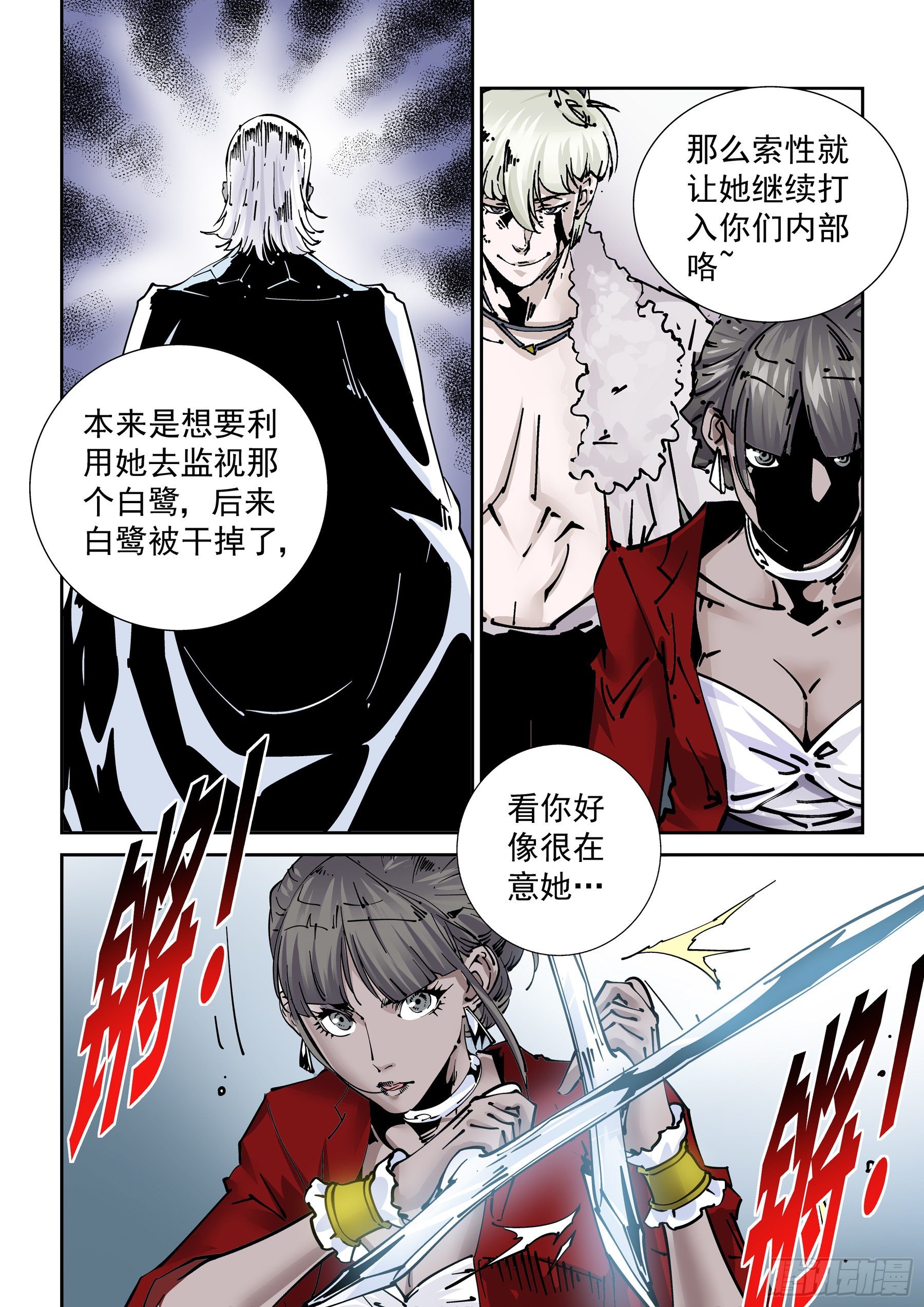 🍘无妄之灾 新世界篇297.宿命之战4 第12页