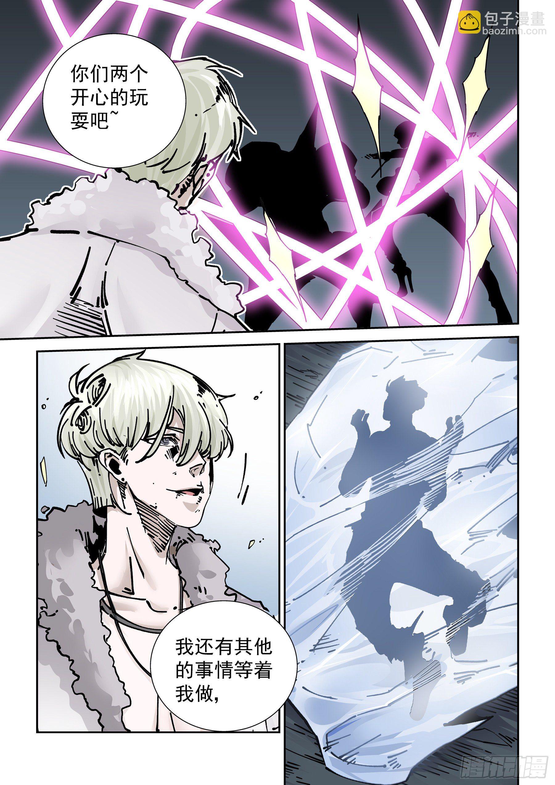 🍘无妄之灾 新世界篇297.宿命之战4 第15页