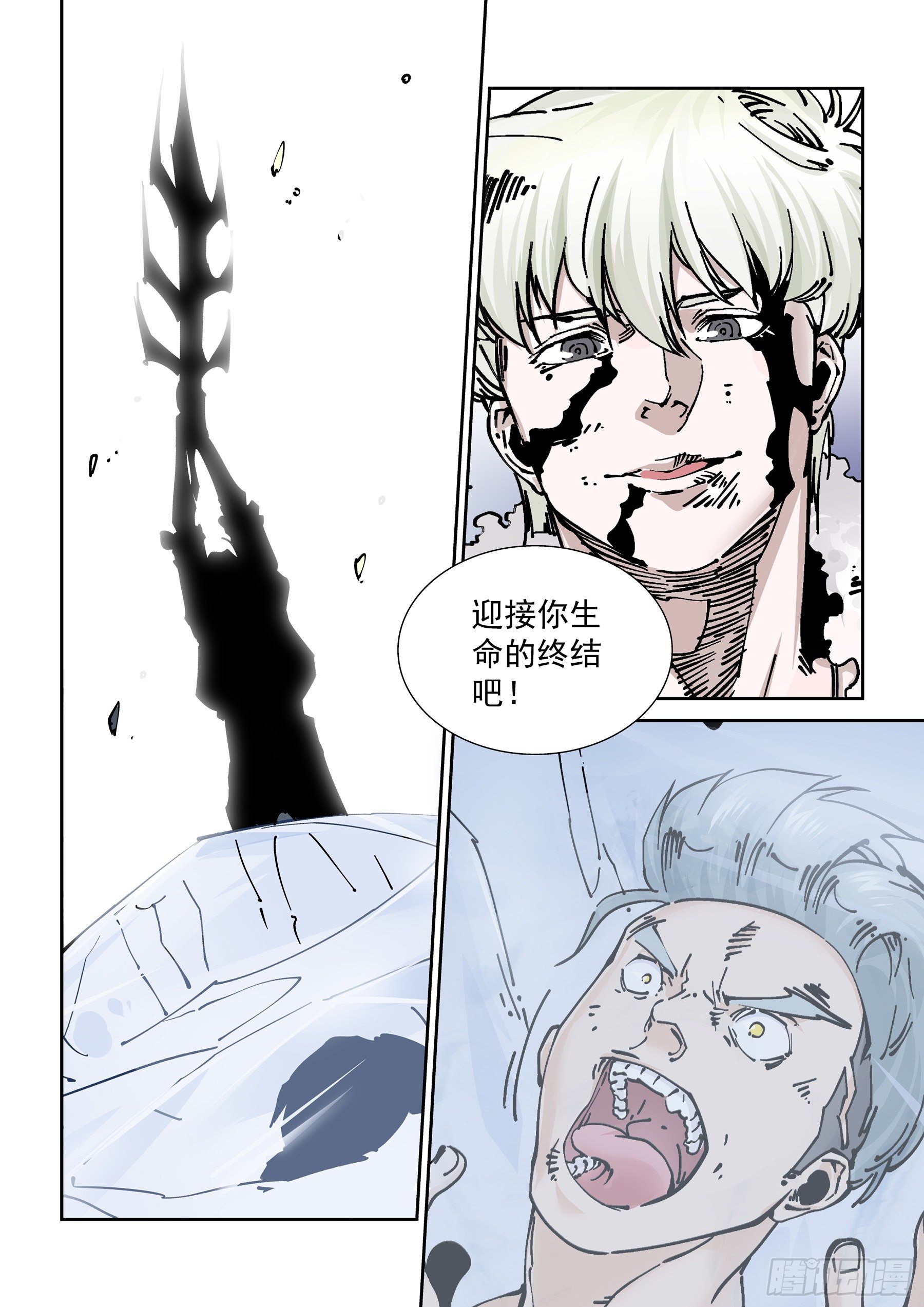 🍘无妄之灾 新世界篇297.宿命之战4 第18页