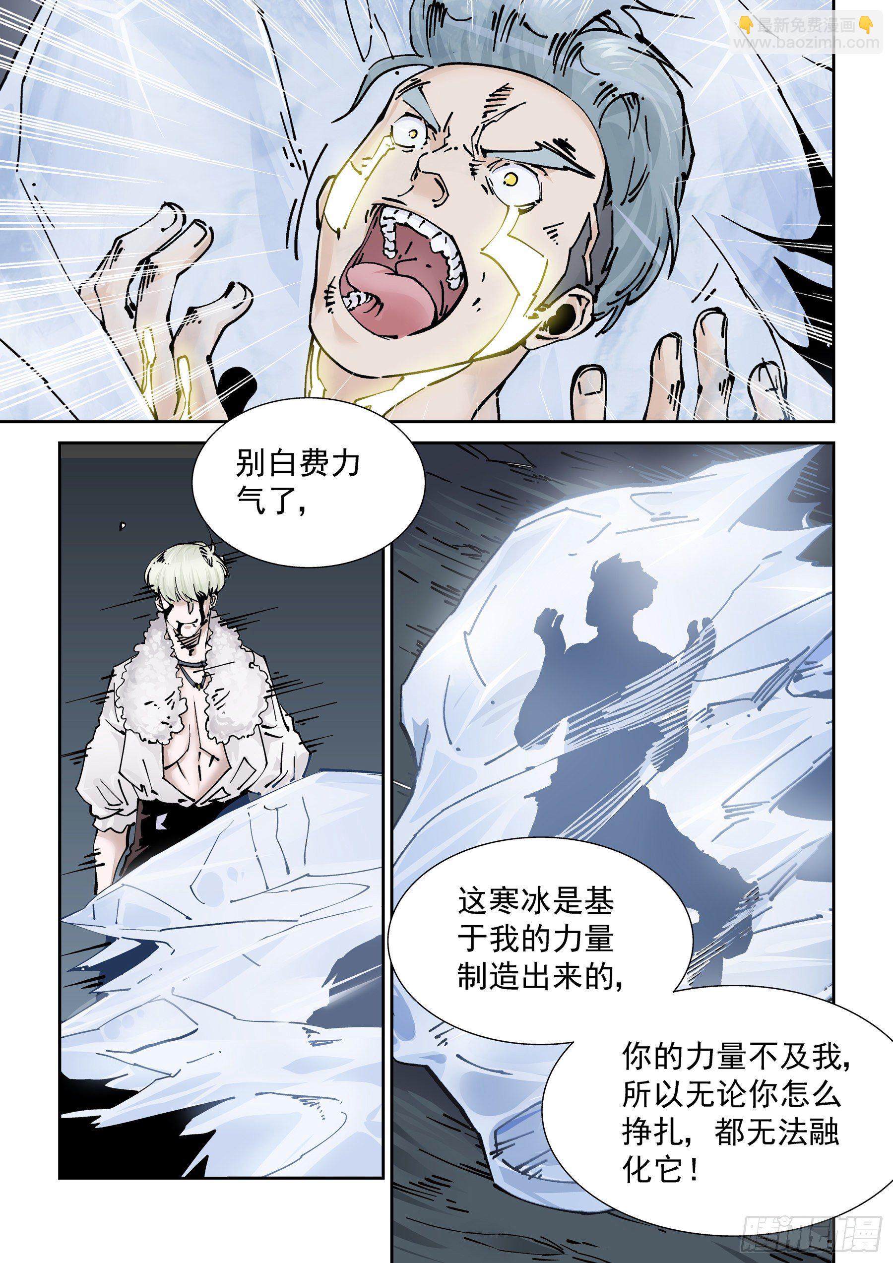 🍘无妄之灾 新世界篇297.宿命之战4 第3页