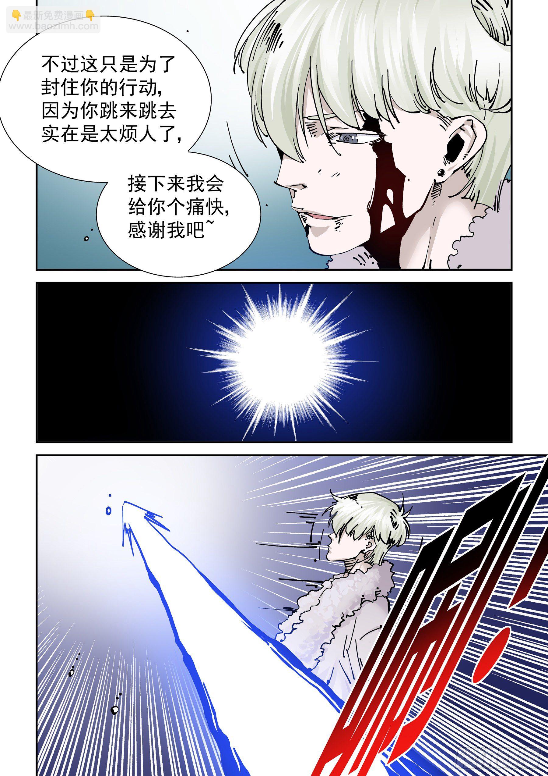 🍘无妄之灾 新世界篇297.宿命之战4 第4页