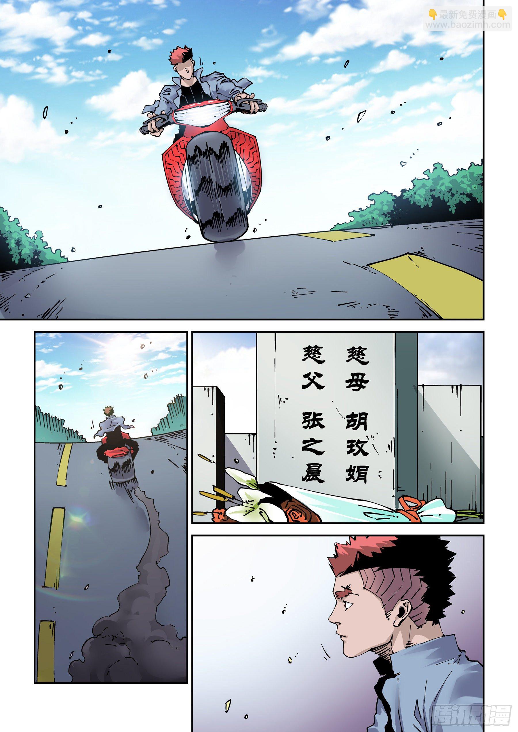 🍘无妄之灾 新世界篇303.感谢 第13页