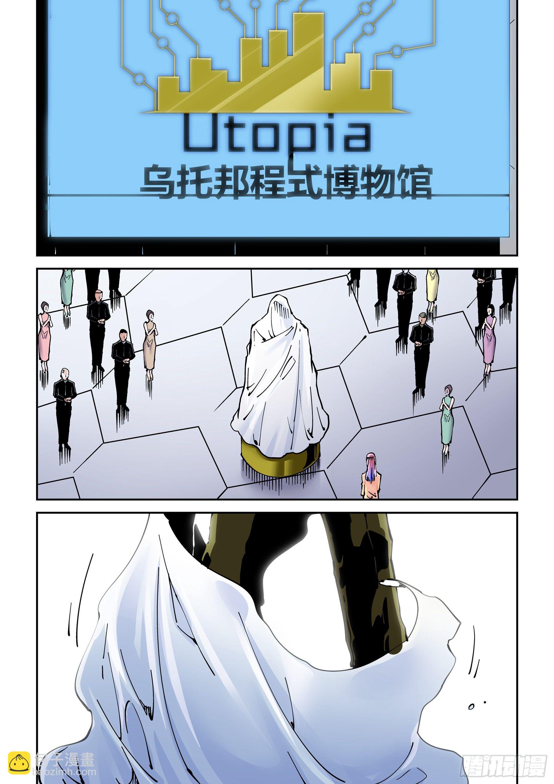 🍘无妄之灾 新世界篇303.感谢 第16页