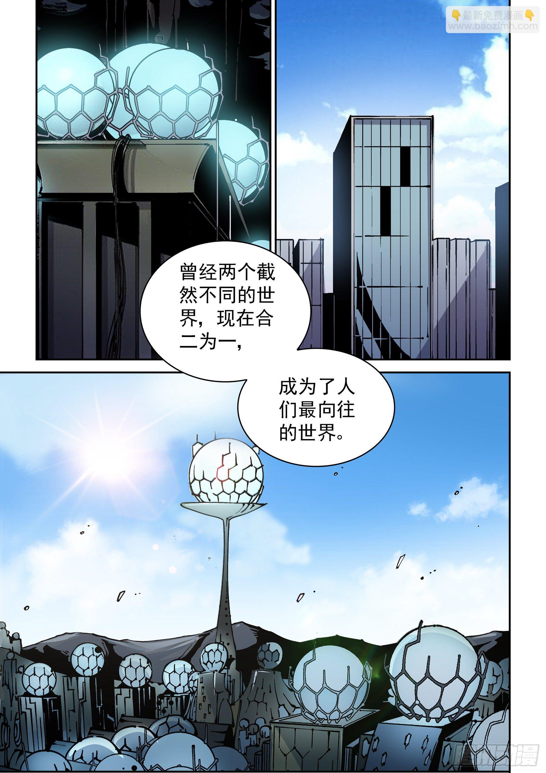 🍘无妄之灾 新世界篇303.感谢 第5页