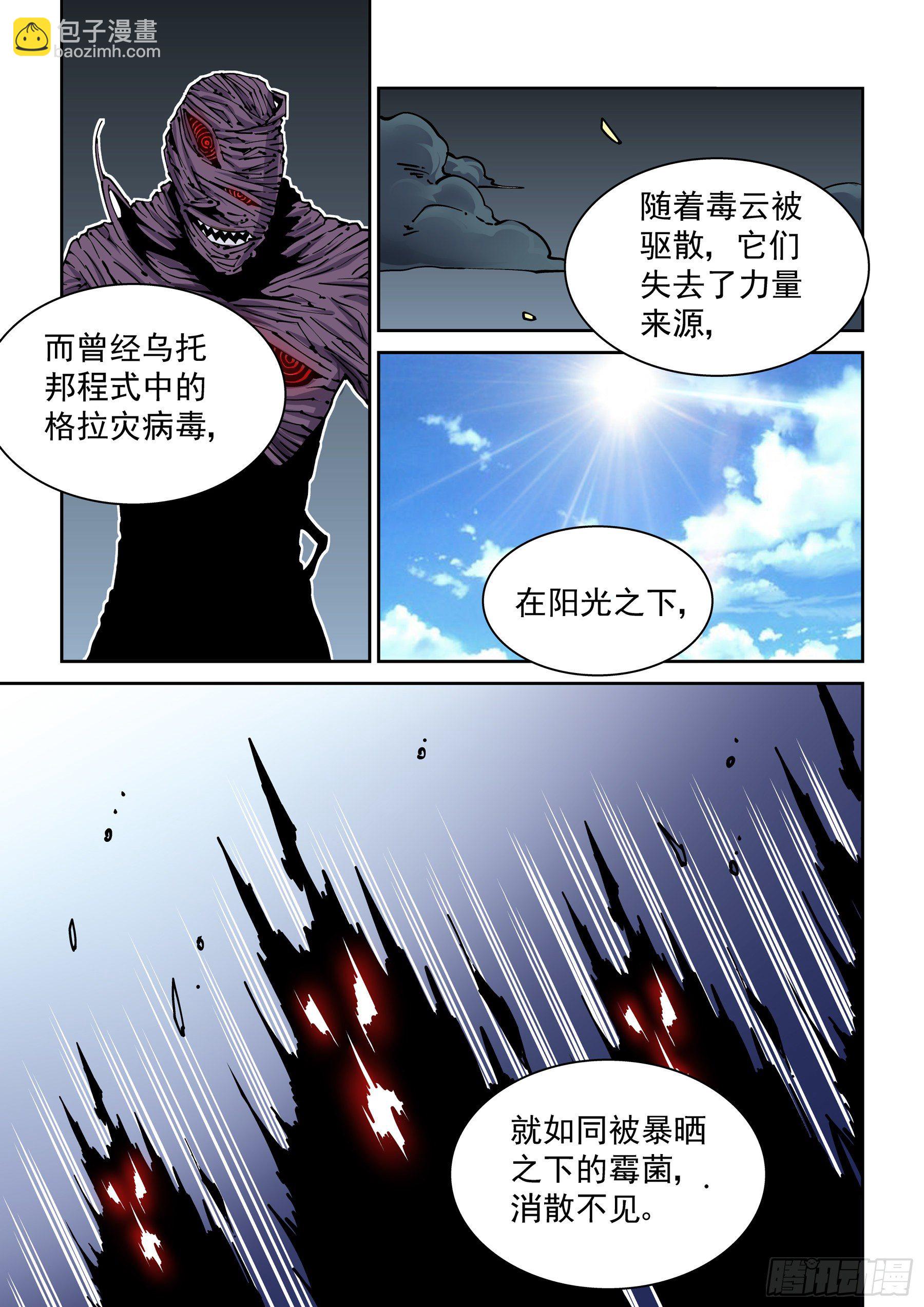 🍘无妄之灾 新世界篇303.感谢 第7页