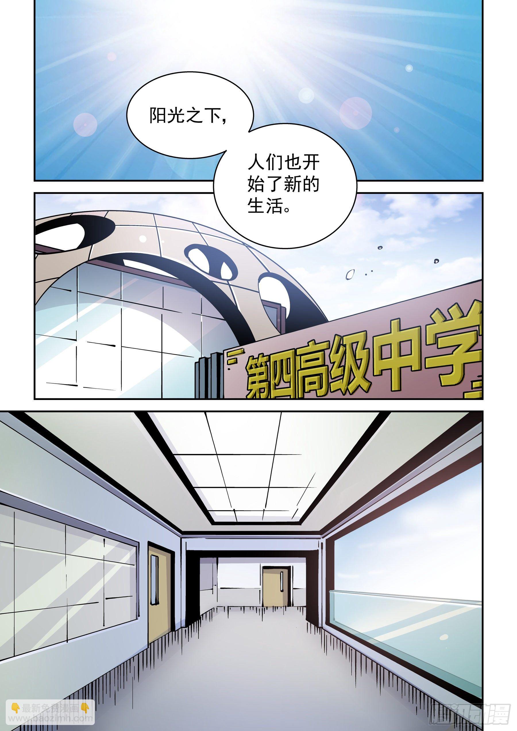 🍘无妄之灾 新世界篇303.感谢 第9页