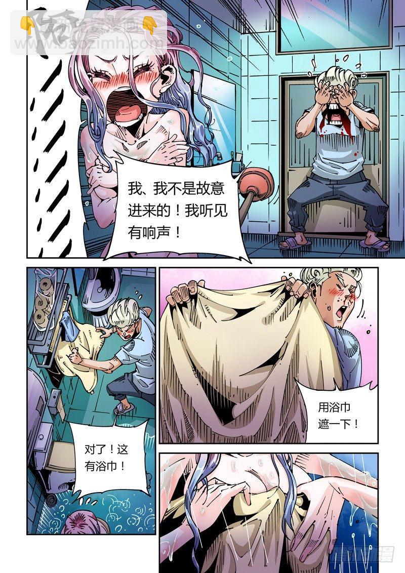 🍘无妄之灾 器官篇38.回家 第4页