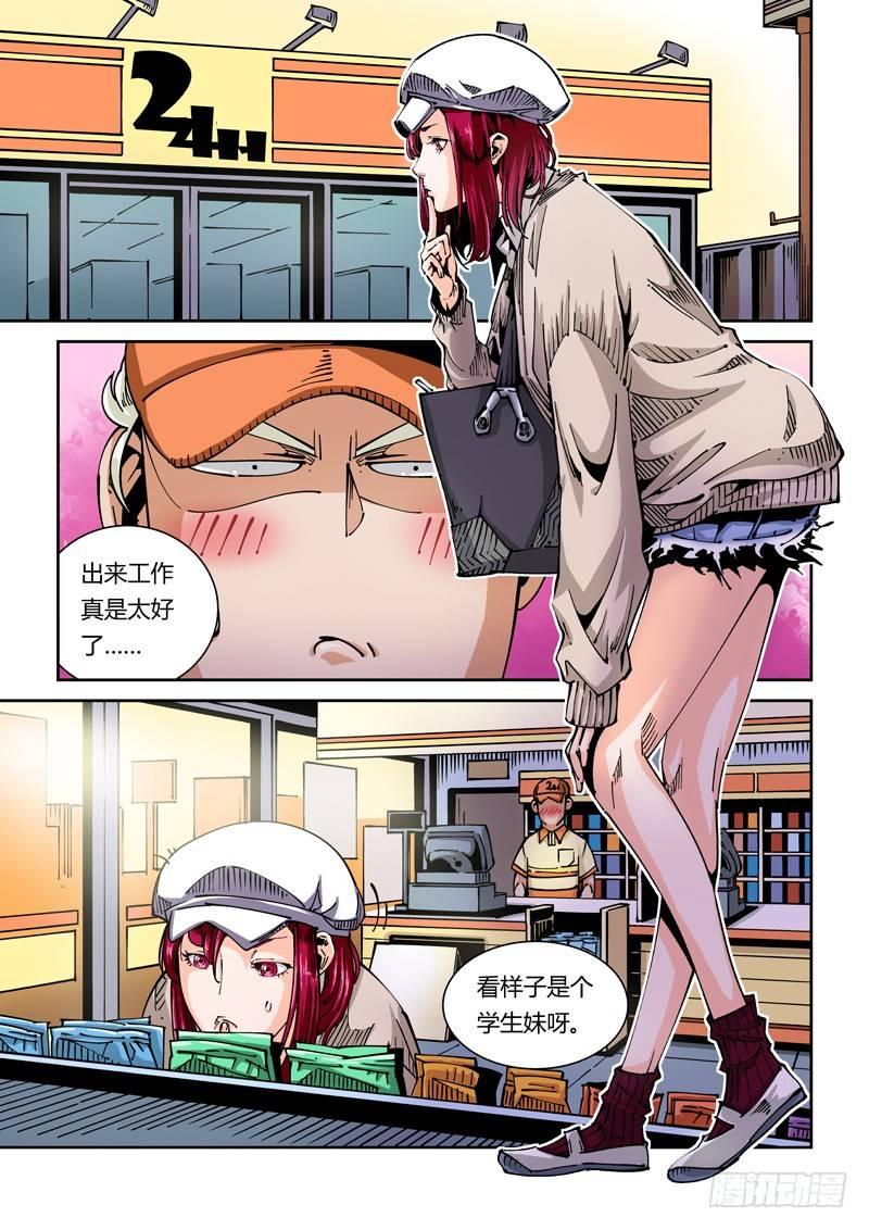 🍘无妄之灾 器官篇40.女孩 第1页