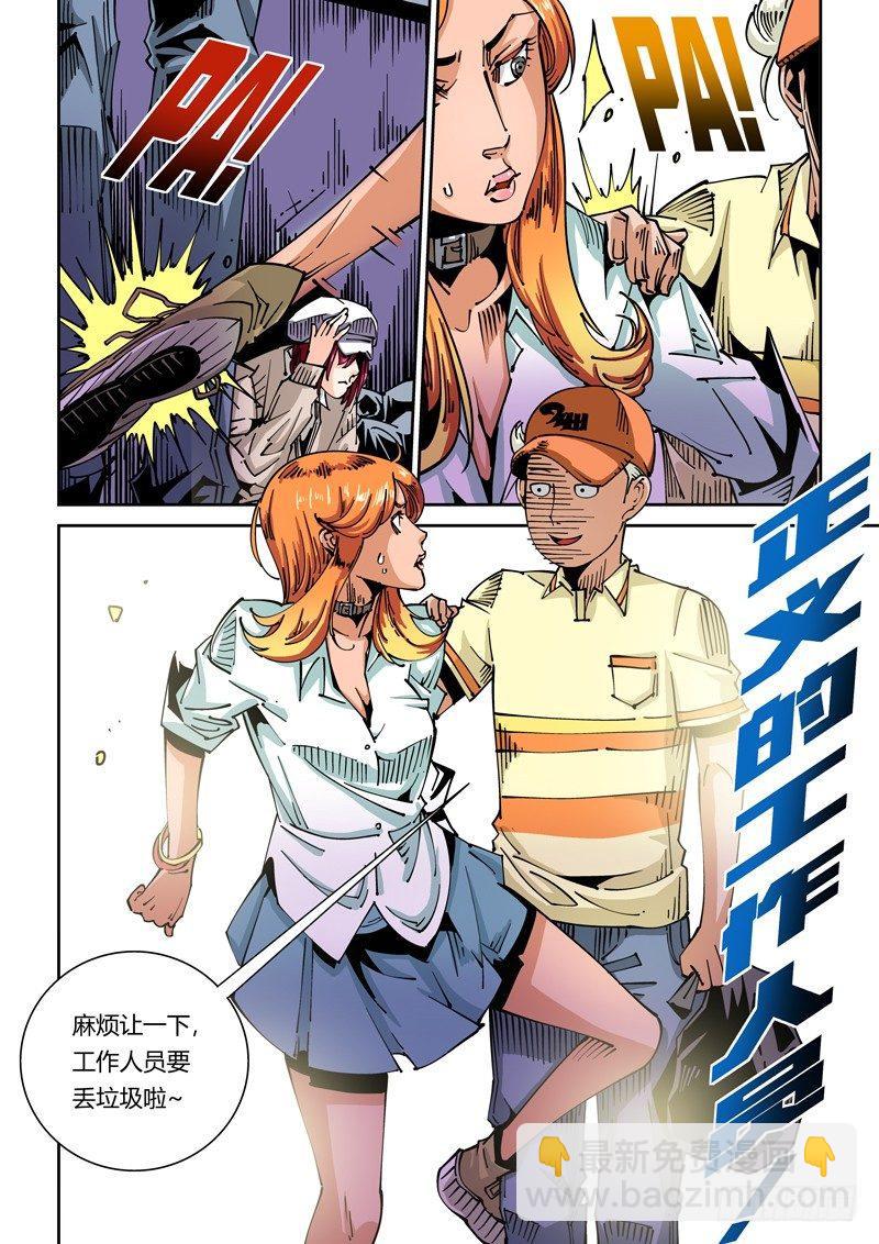 🍘无妄之灾 器官篇40.女孩 第10页