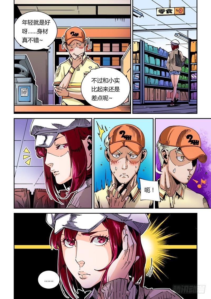 🍘无妄之灾 器官篇40.女孩 第2页