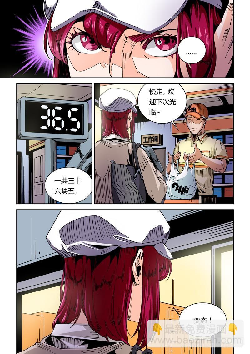 🍘无妄之灾 器官篇40.女孩 第3页