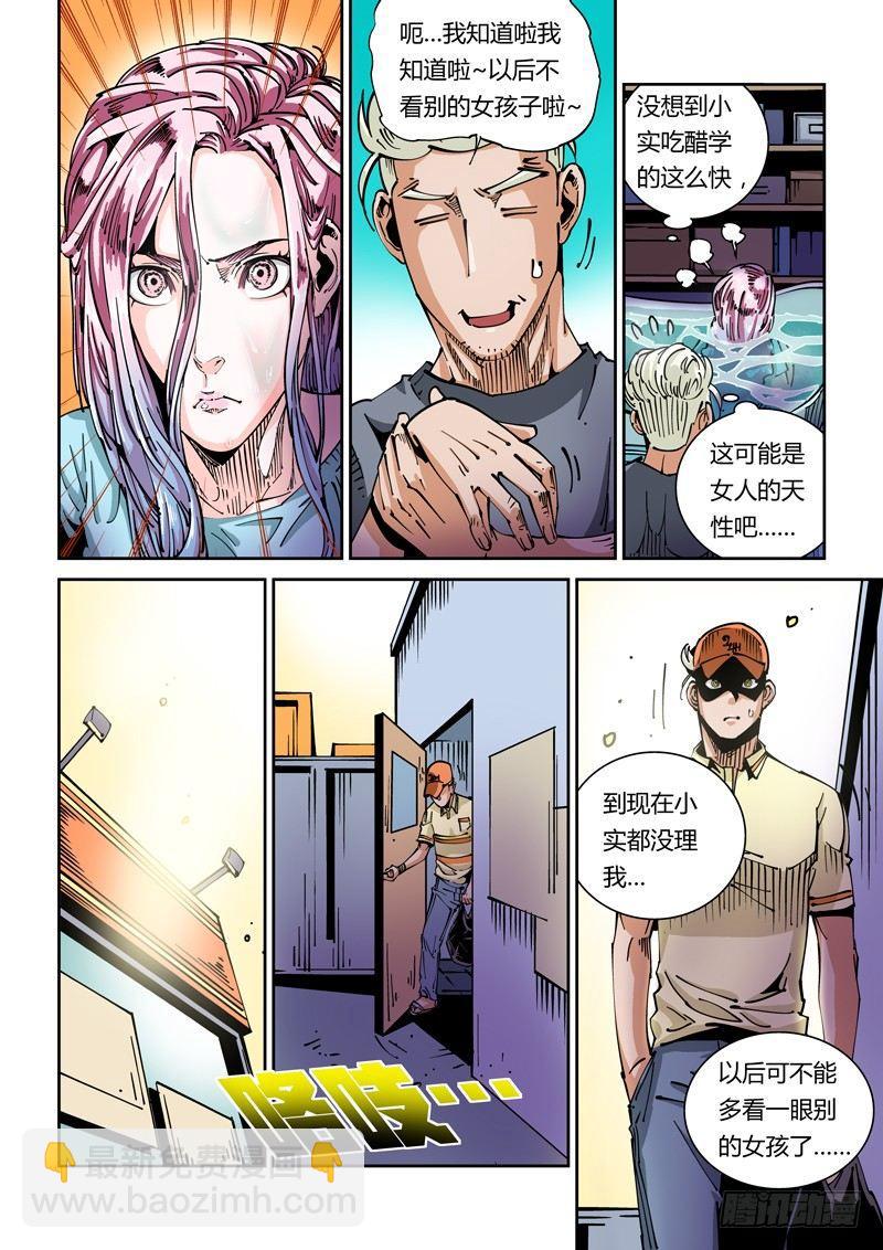 🍘无妄之灾 器官篇40.女孩 第6页