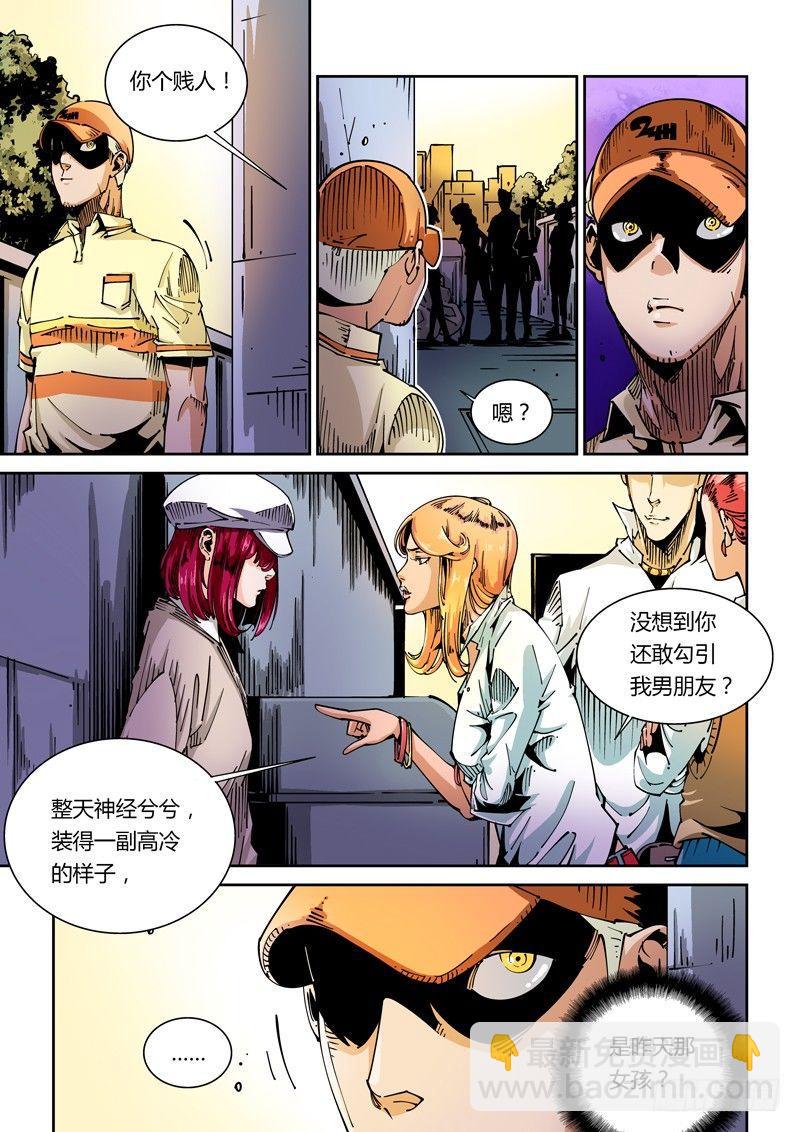 🍘无妄之灾 器官篇40.女孩 第7页