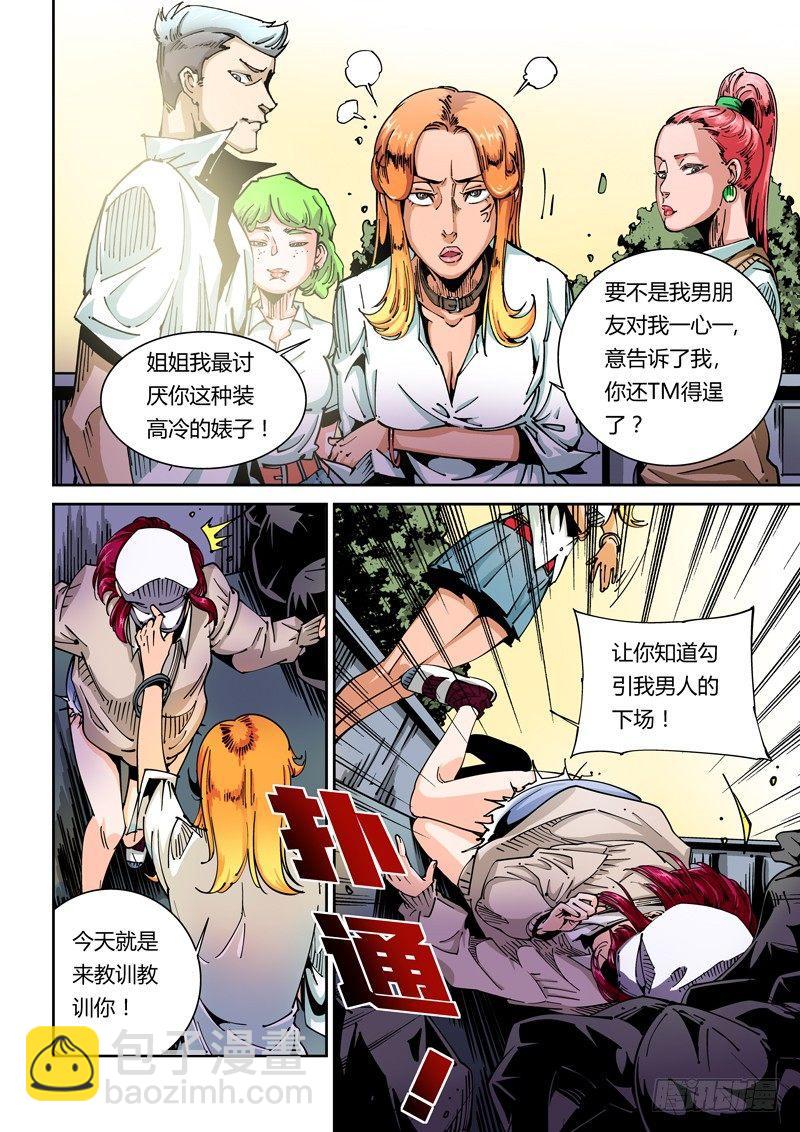 🍘无妄之灾 器官篇40.女孩 第8页