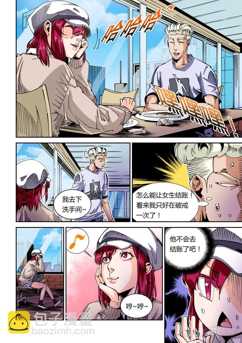 🍘无妄之灾 器官篇44.姐姐 第8页