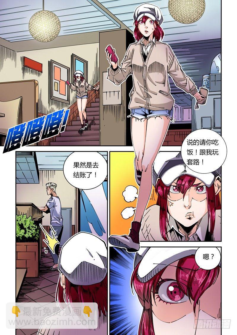 🍘无妄之灾 器官篇44.姐姐 第9页