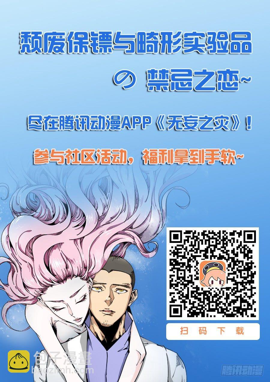 🍘无妄之灾 器官篇46.双重人格 第12页