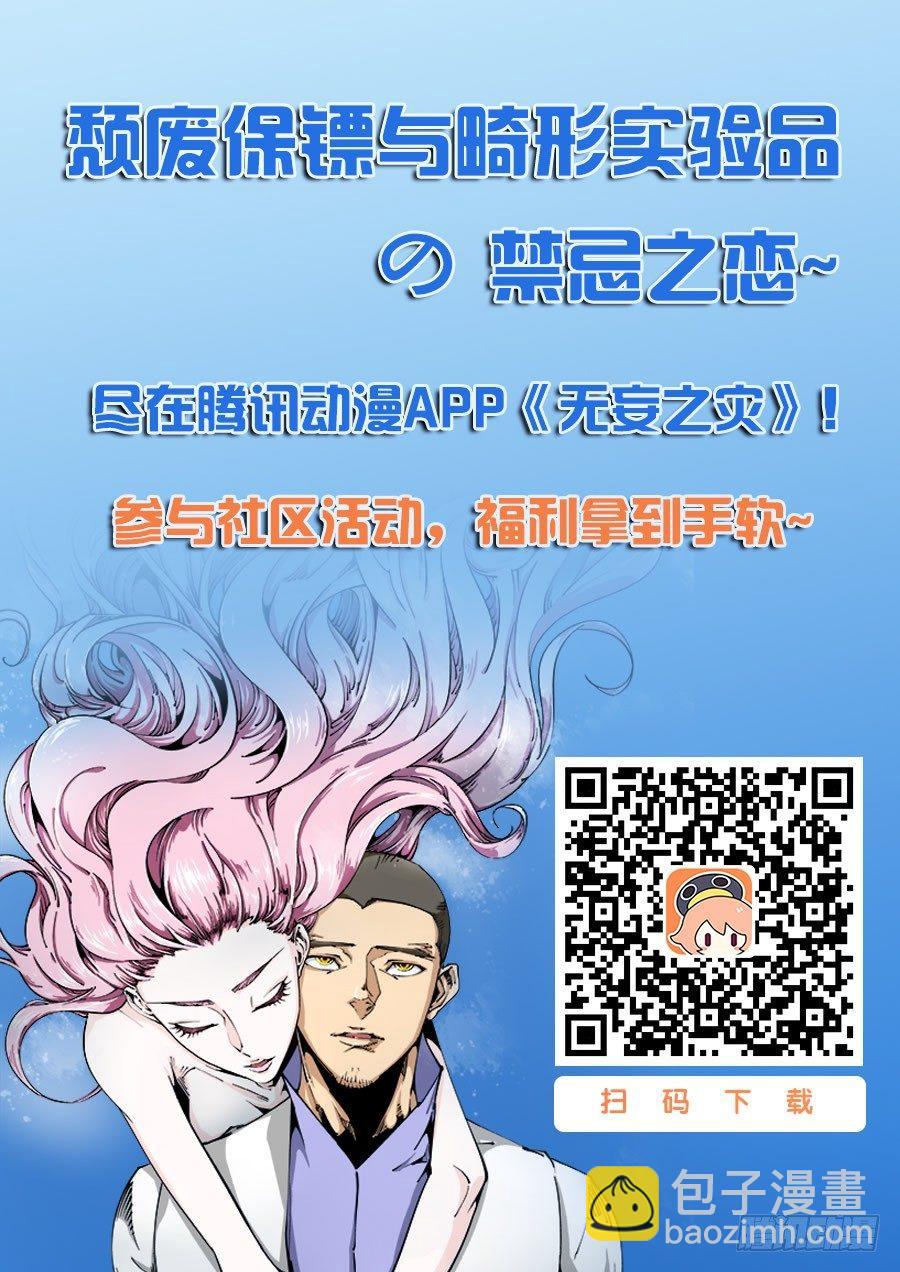 🍘无妄之灾 器官篇48.诱惑 第11页